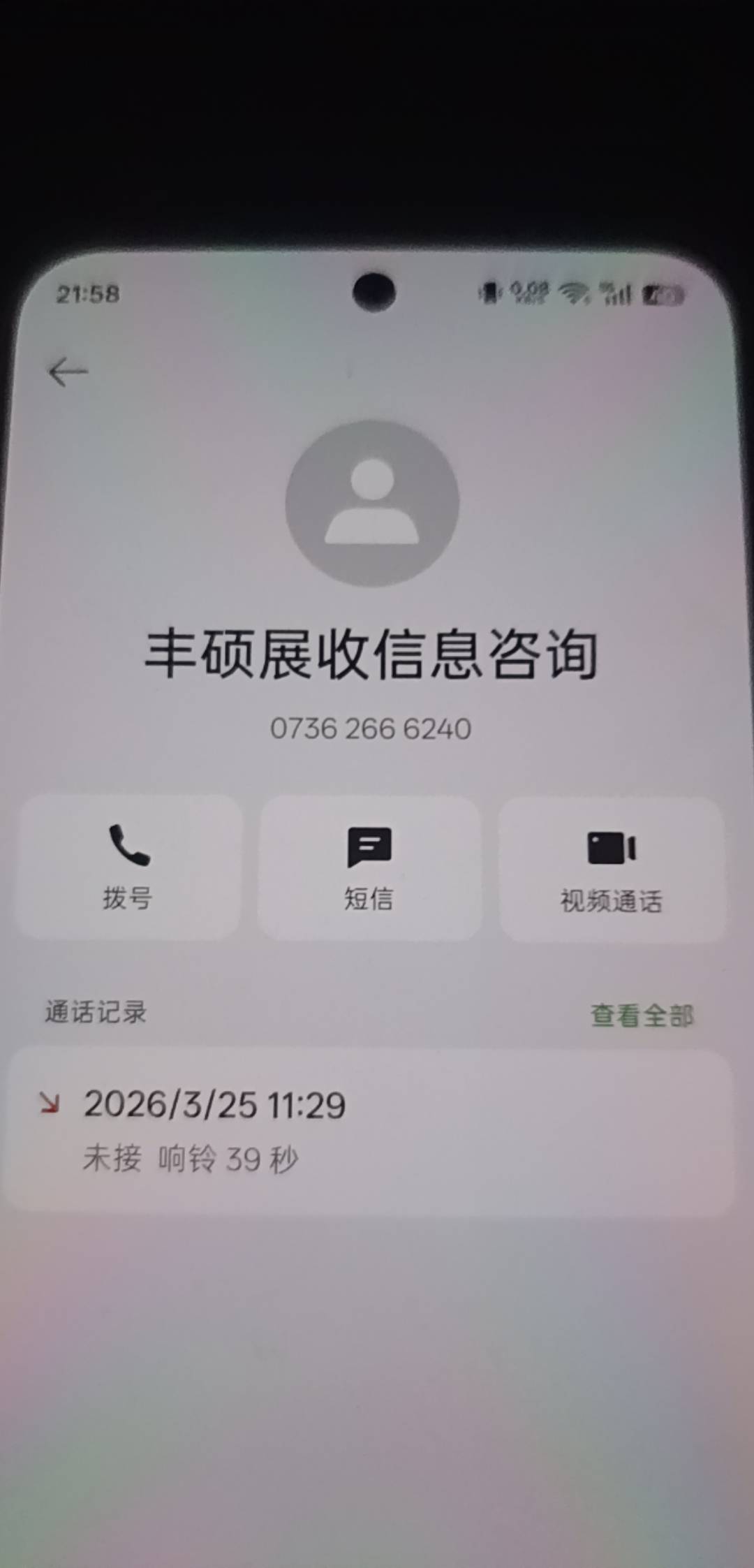 老哥们这个丰硕信息是干嘛的？

83 / 作者:浪花的泡沫、 / 