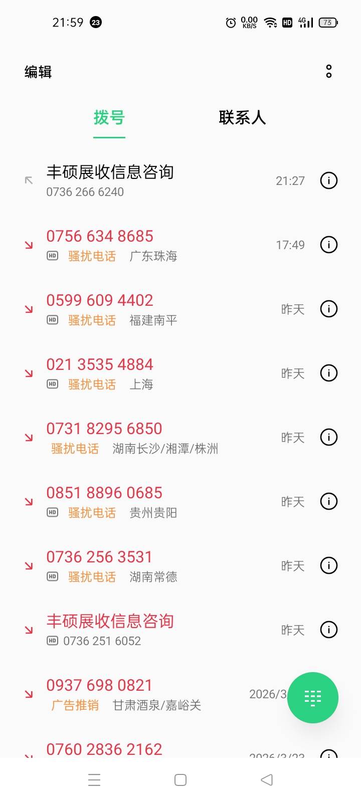 老哥们这个丰硕信息是干嘛的？

90 / 作者:宁波躺平老哥 / 