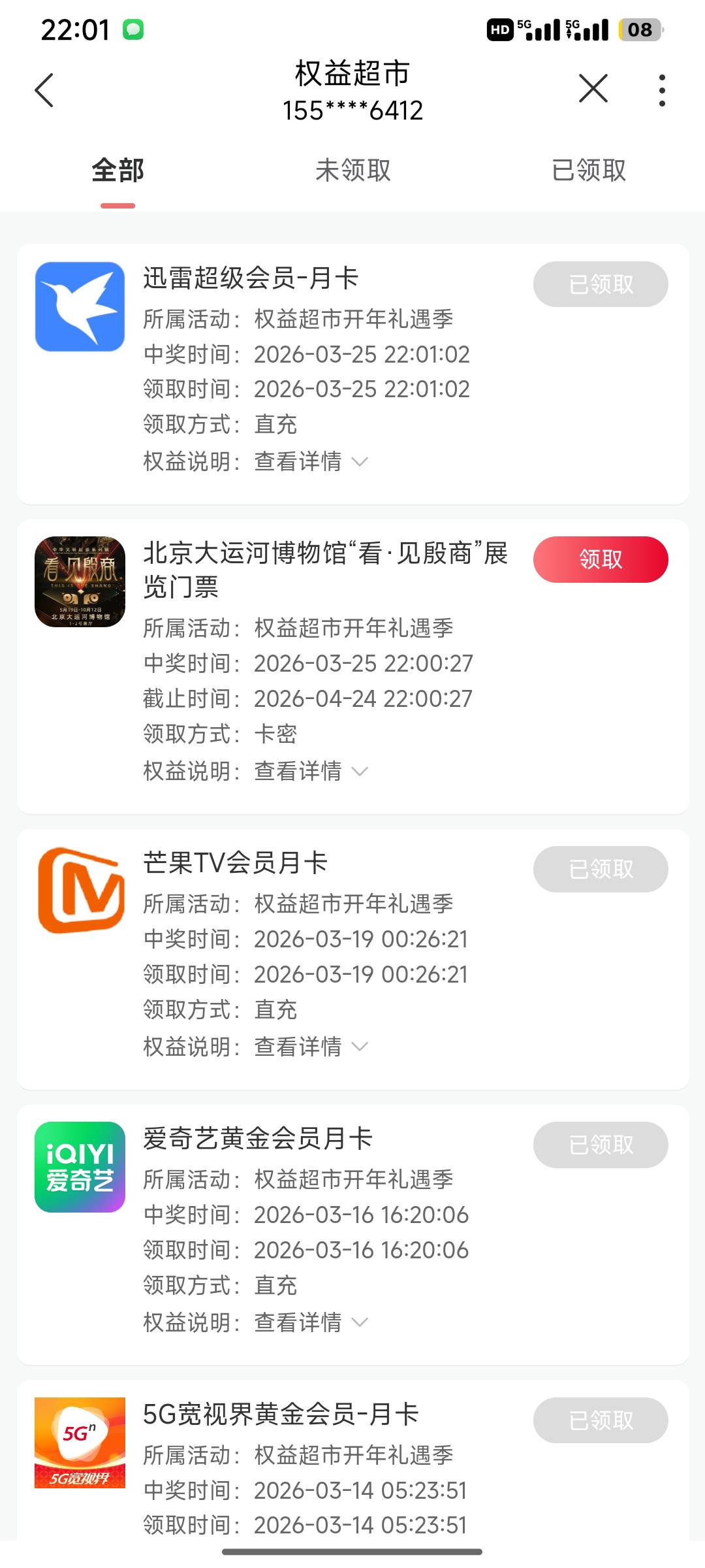 老哥们，联通中了这个，不是反申请券吧

66 / 作者:南馆潇湘 / 