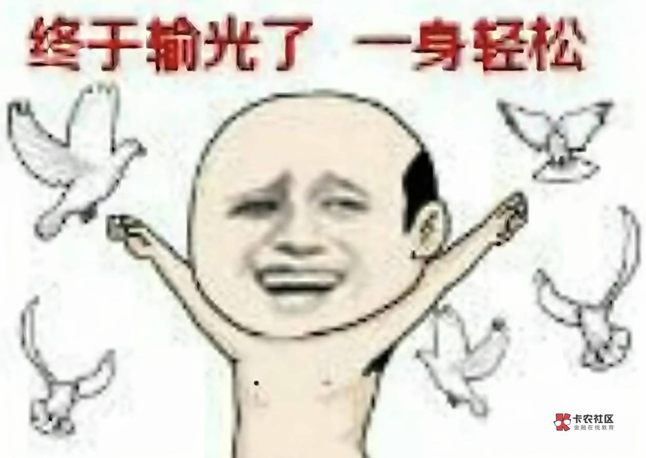 又倒下了，老哥们，真不能闲下来，一闲下来就管不住手。
51 / 作者:@狂战 / 