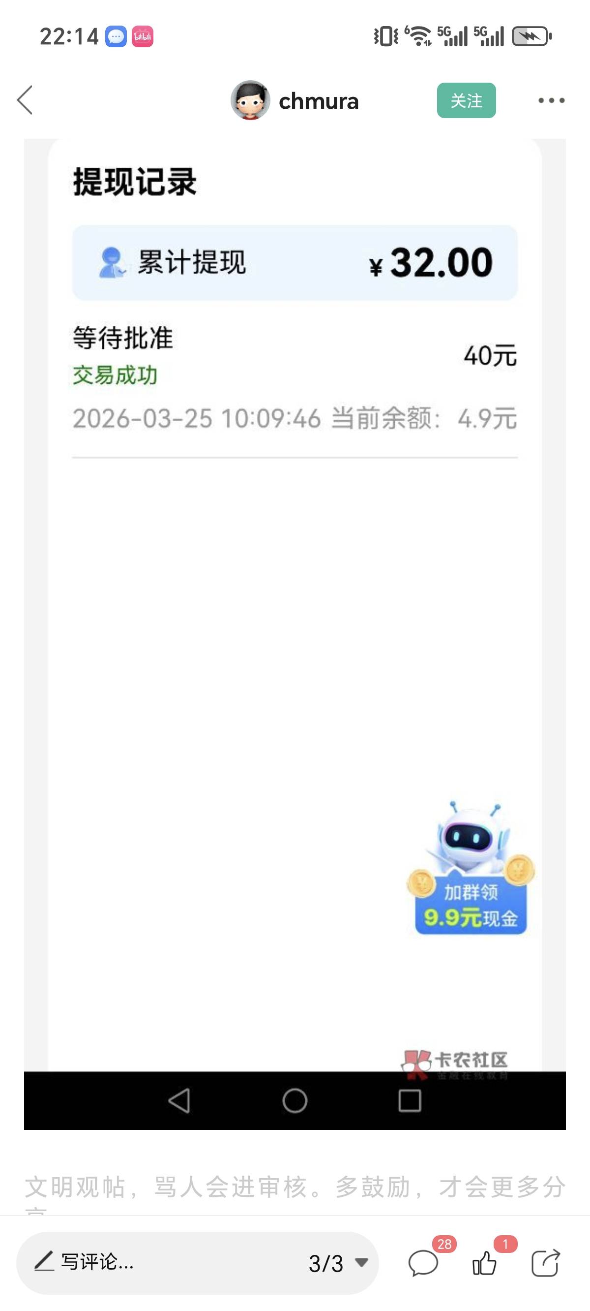 这个机器人zp  app有老哥测试到账了要去的自己拿必须码才可以进


13 / 作者:念雪？ / 