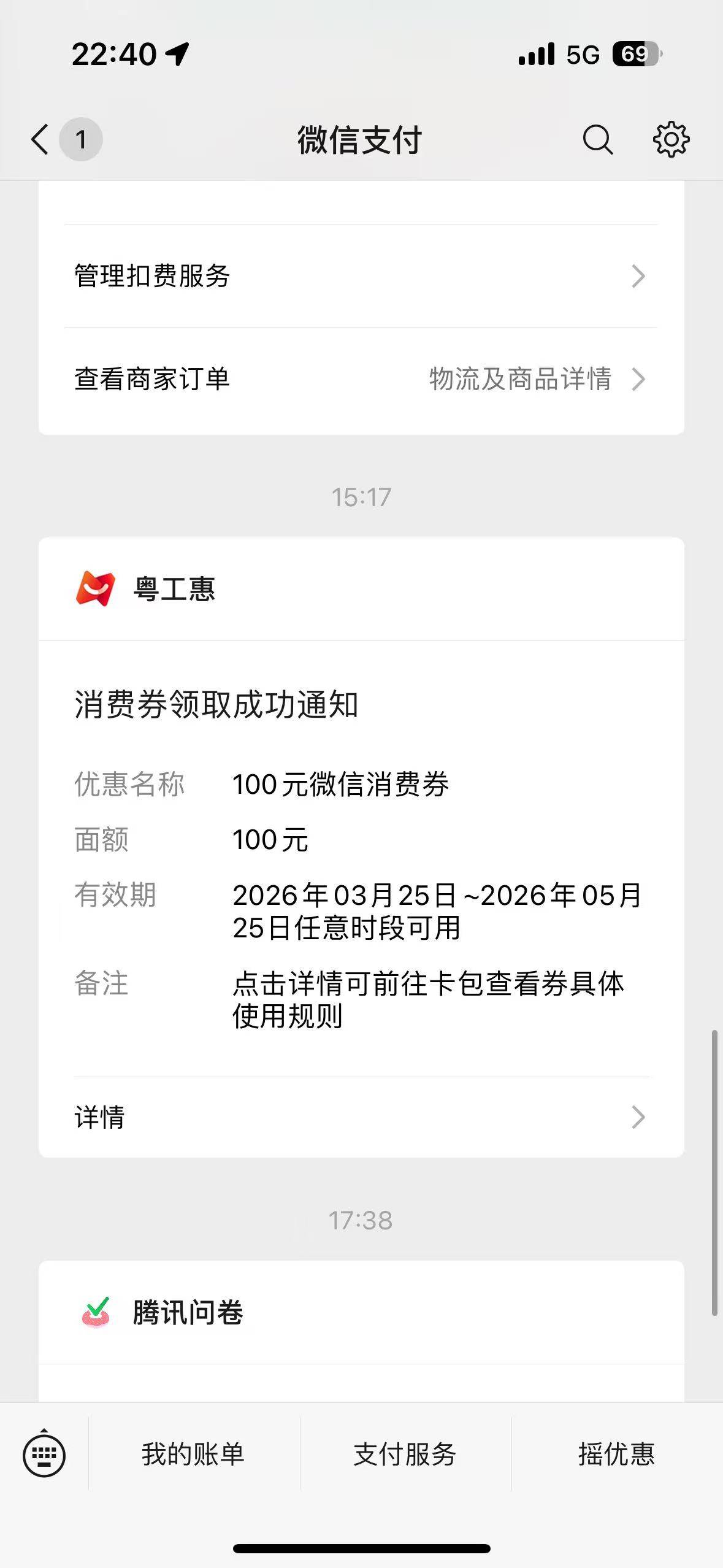 推小号上去了我擦 注意看看你们的小号卡包


84 / 作者:呆囧木木 / 