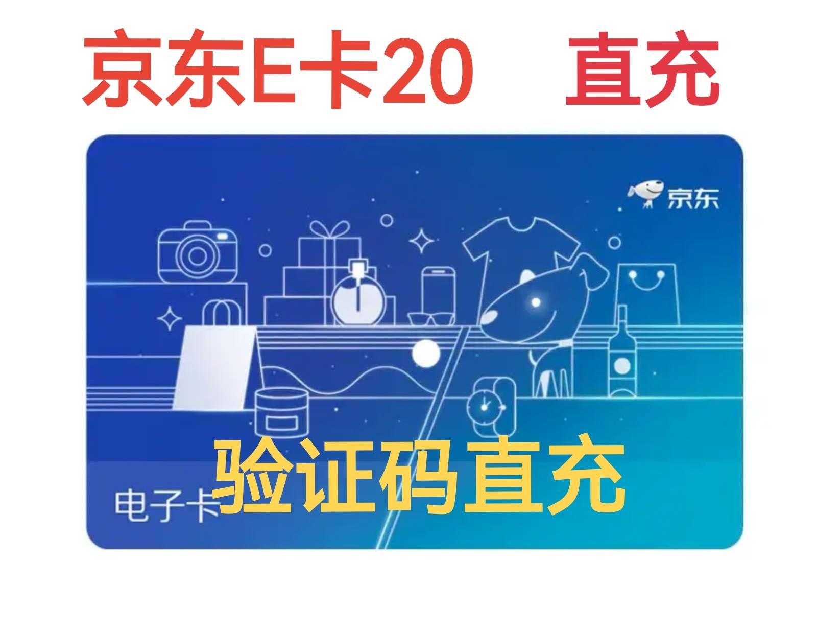 出个京东20卡直充需要接一个验证码有需要的的吗留鱼

85 / 作者:西方如来 / 