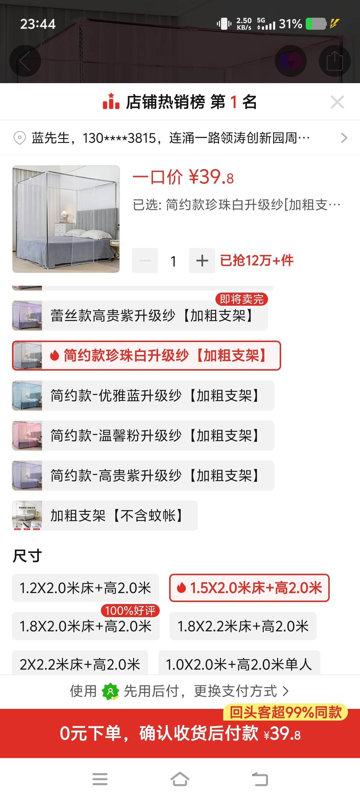 老哥们，拼多多是不是有杀熟的操作，这个蚊帐我这里显示40毛，你们那边谁有空看看，我49 / 作者:挂壁仔站起来了 / 