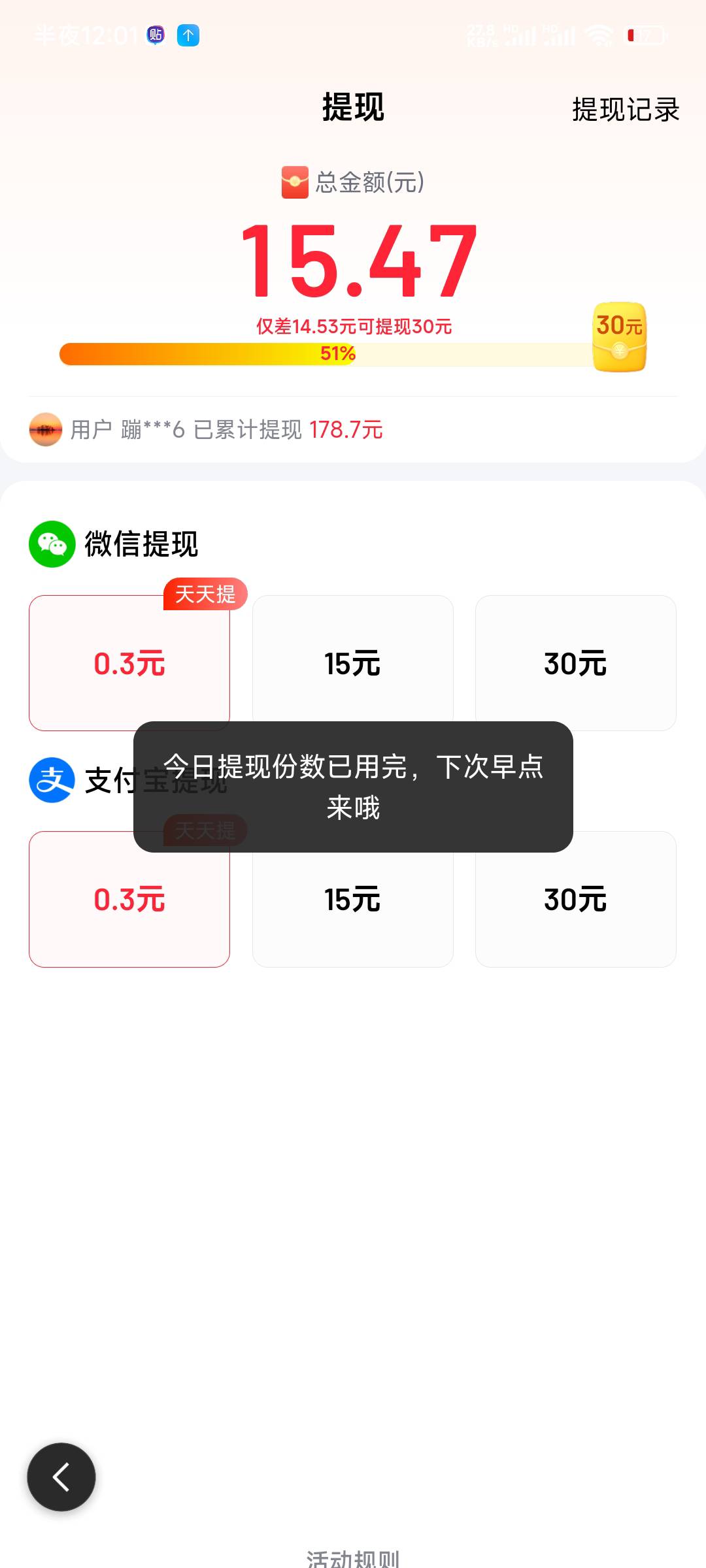 百度极速版玩不起啊，15都不让提

8 / 作者:我德吗亚 / 
