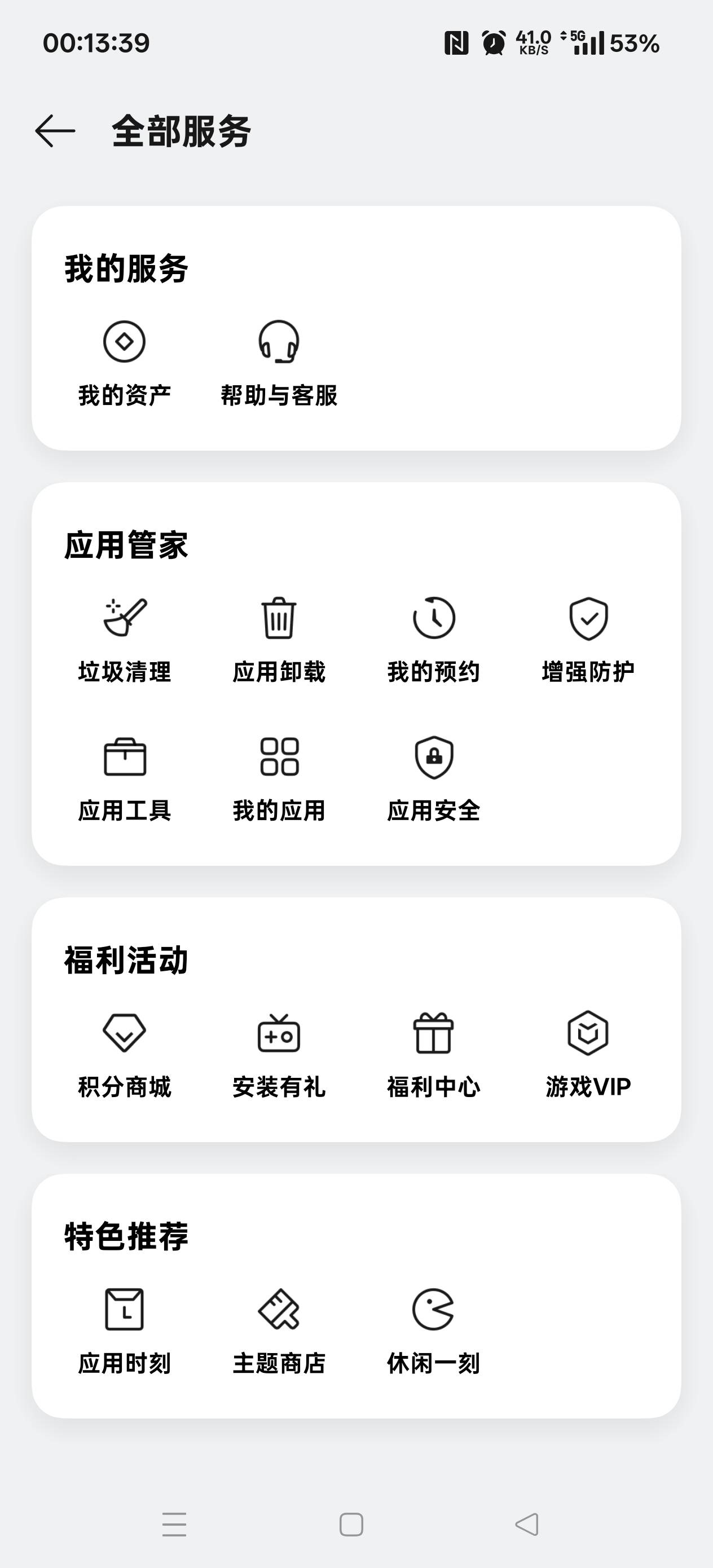 真我手机这个金币中心在哪啊老哥们，有3000金币看老哥们说在应用商店金币中心那里换现69 / 作者:扛不住了老哥们 / 