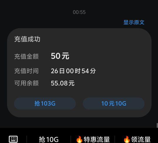 这个月 12 号的深圳工会 50 话费到了


10 / 作者:彭于晏@ / 
