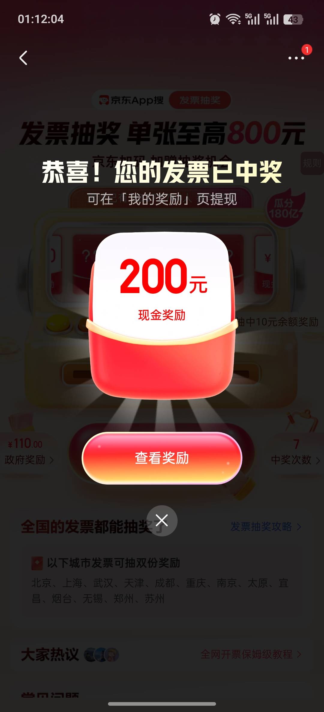 京东北京还有

49 / 作者:加油一起努力 / 