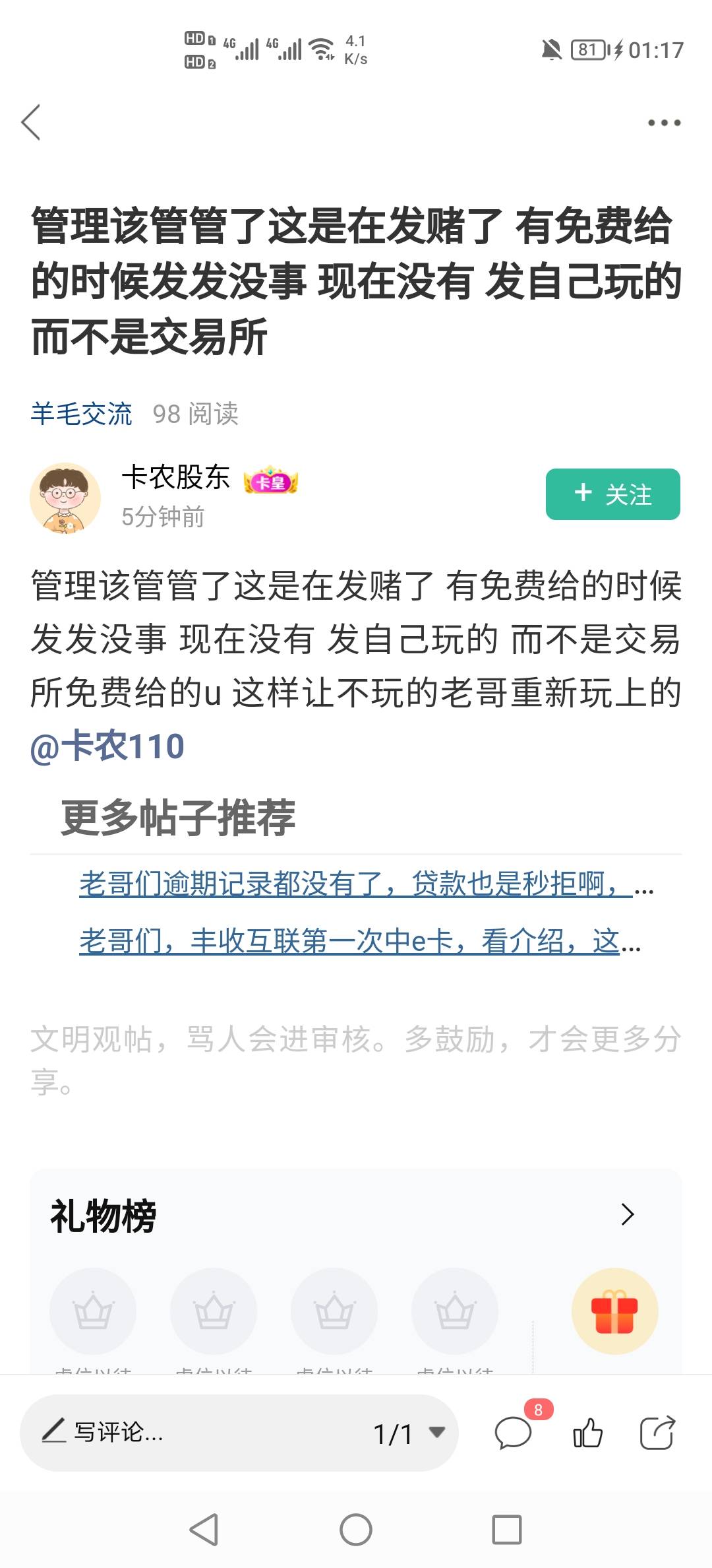 这个老哥眼红了？看不得别人赚

15 / 作者:挂壁老哥饿了mm / 