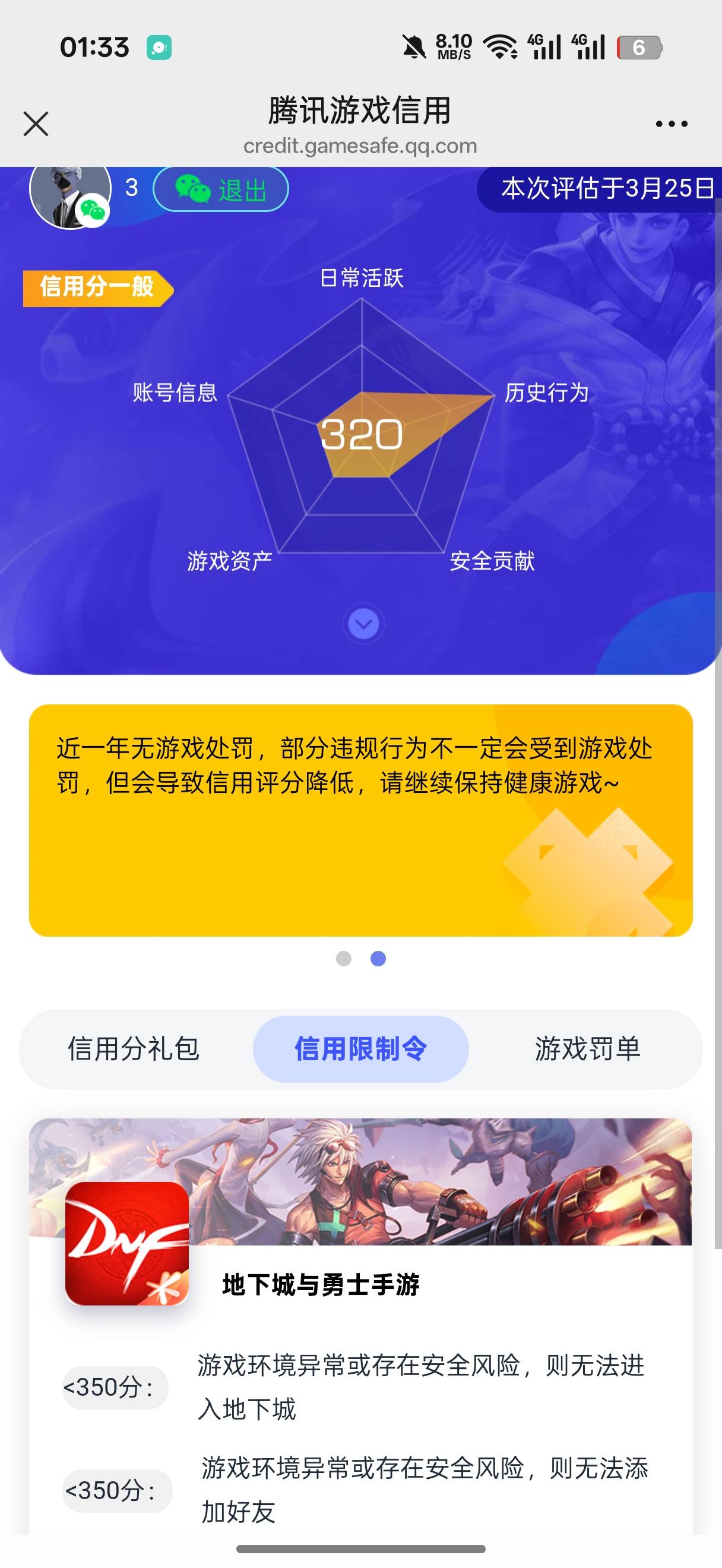 新号刚玩了地下城就被限制了，我服了，参与活动提示不符合参与条件，是不是没分了

52 / 作者:闭着眼看天 / 