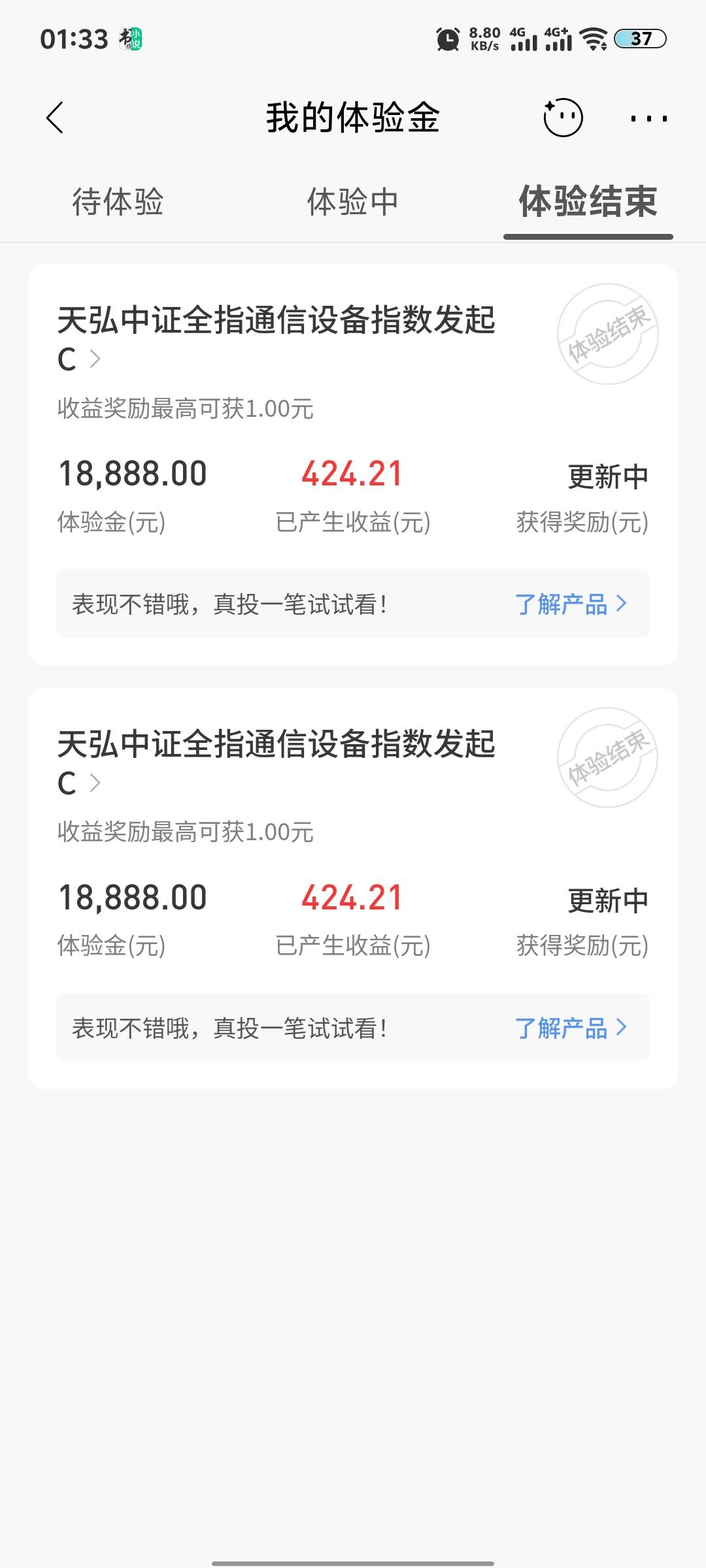 兄弟们这个能到账多少啊

64 / 作者:Aベ伓經意啲瀟桬 / 