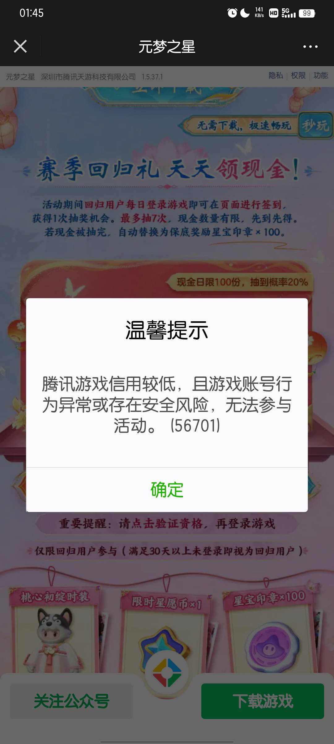 新号刚玩了地下城就被限制了，我服了，参与活动提示不符合参与条件，是不是没分了

61 / 作者:大东159 / 