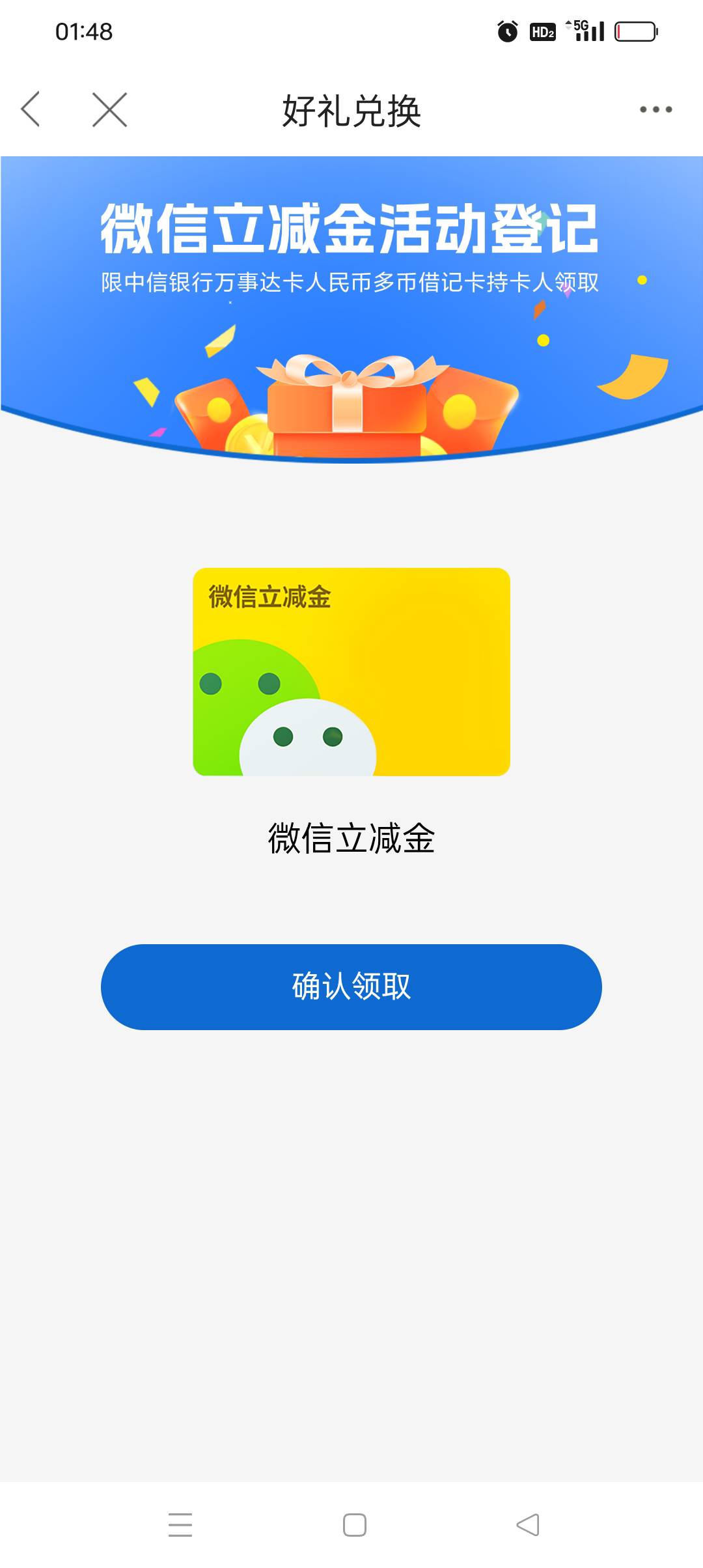 破零，中信万事达真更新了。


8 / 作者:旺仔牛奶糖i / 