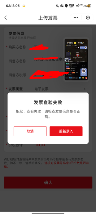 北京云闪付发票有毒一直显示这样
别的平台上传就抽

4 / 作者:陈琉璃 / 
