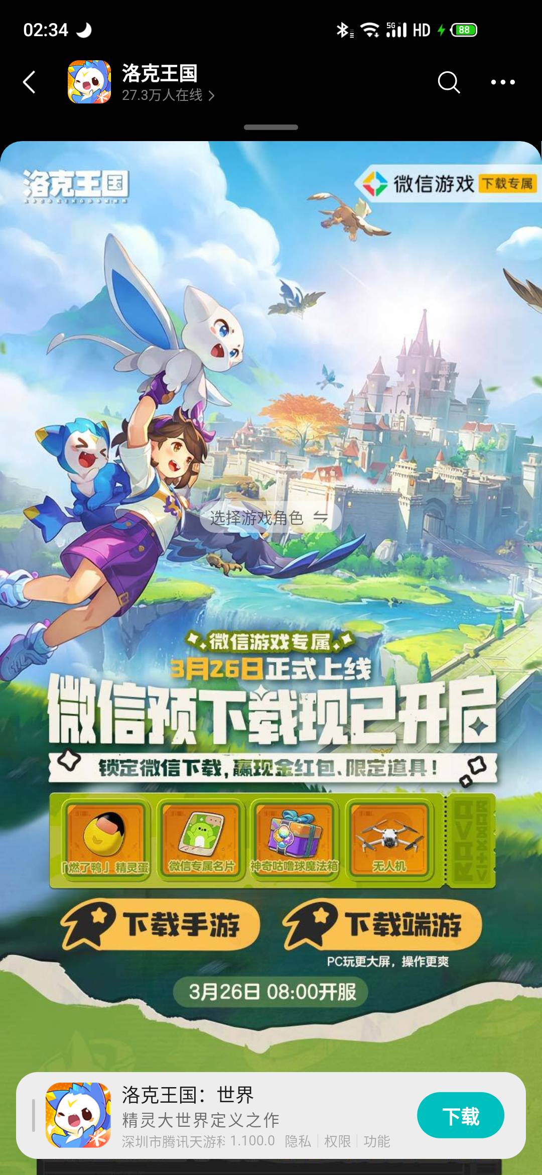 早上新游活动怎么样，出来了没，值不值得调个闹钟⏰

96 / 作者:一世风华11 / 