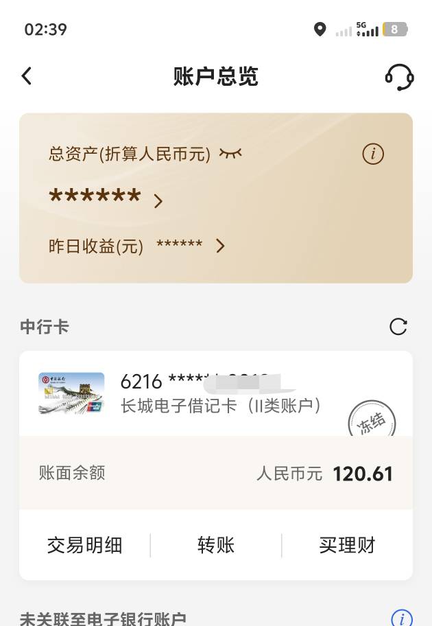 怎么搞 微信提了120进去 冻结了 微信充值显示状态异常 这张卡用了六年都没事 怎么突然97 / 作者:曾俊川 / 