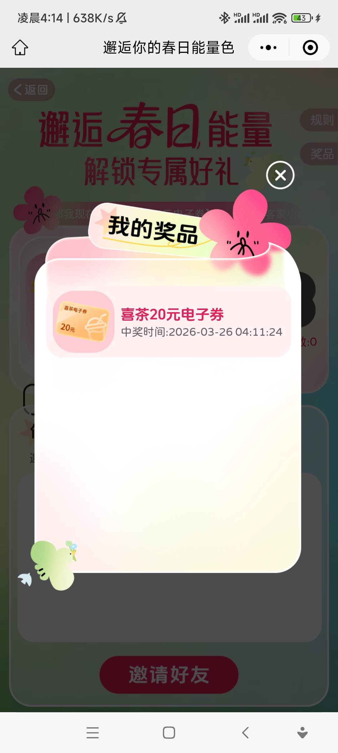 中了这个值多少啊 有要的吗

64 / 作者:欧(不闲聊) / 