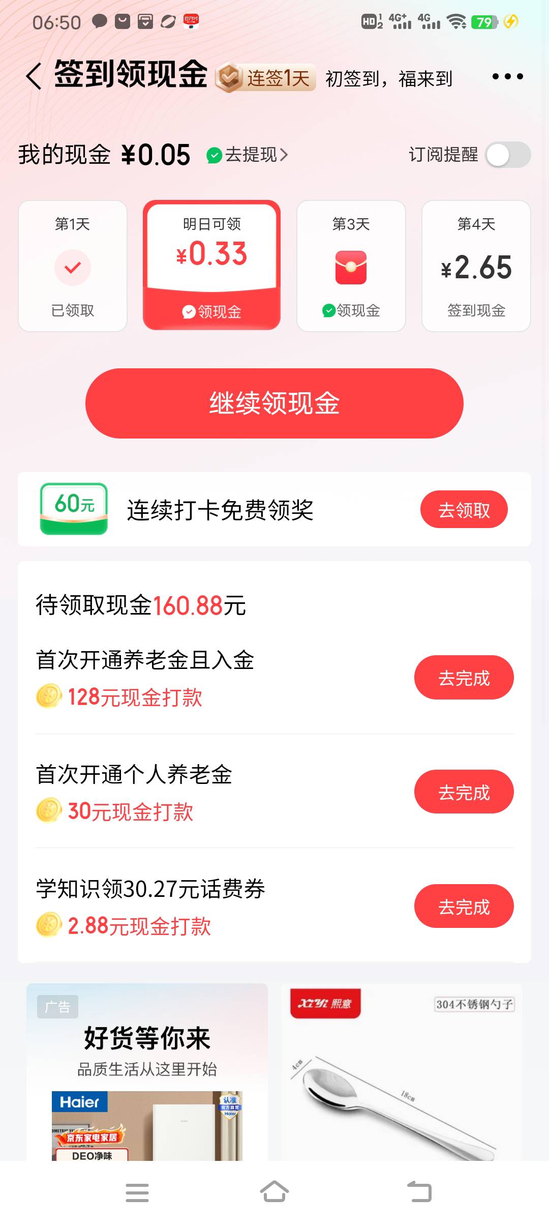 老哥们做过没有

92 / 作者:天苏苏 / 