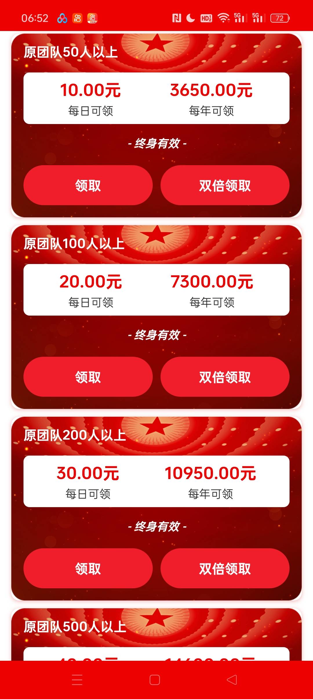 羊毛福利来了，上传原有项目团队人数，每天领现金。最高每天100元


52 / 作者:花无缺口 / 