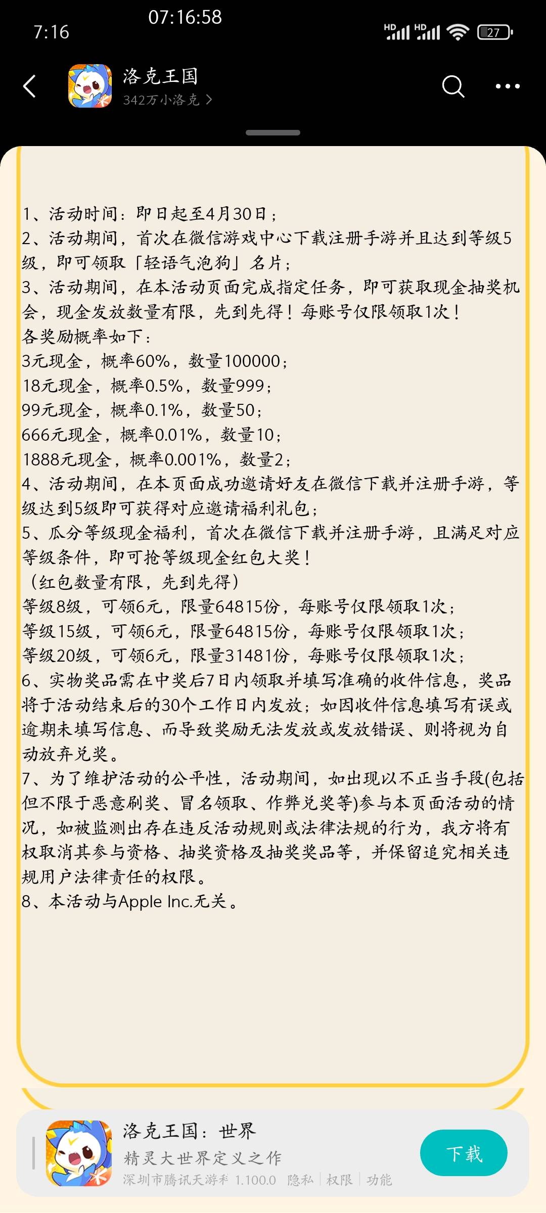 现在已经没有不用升级的游戏了

92 / 作者:皮皮羊啊 / 