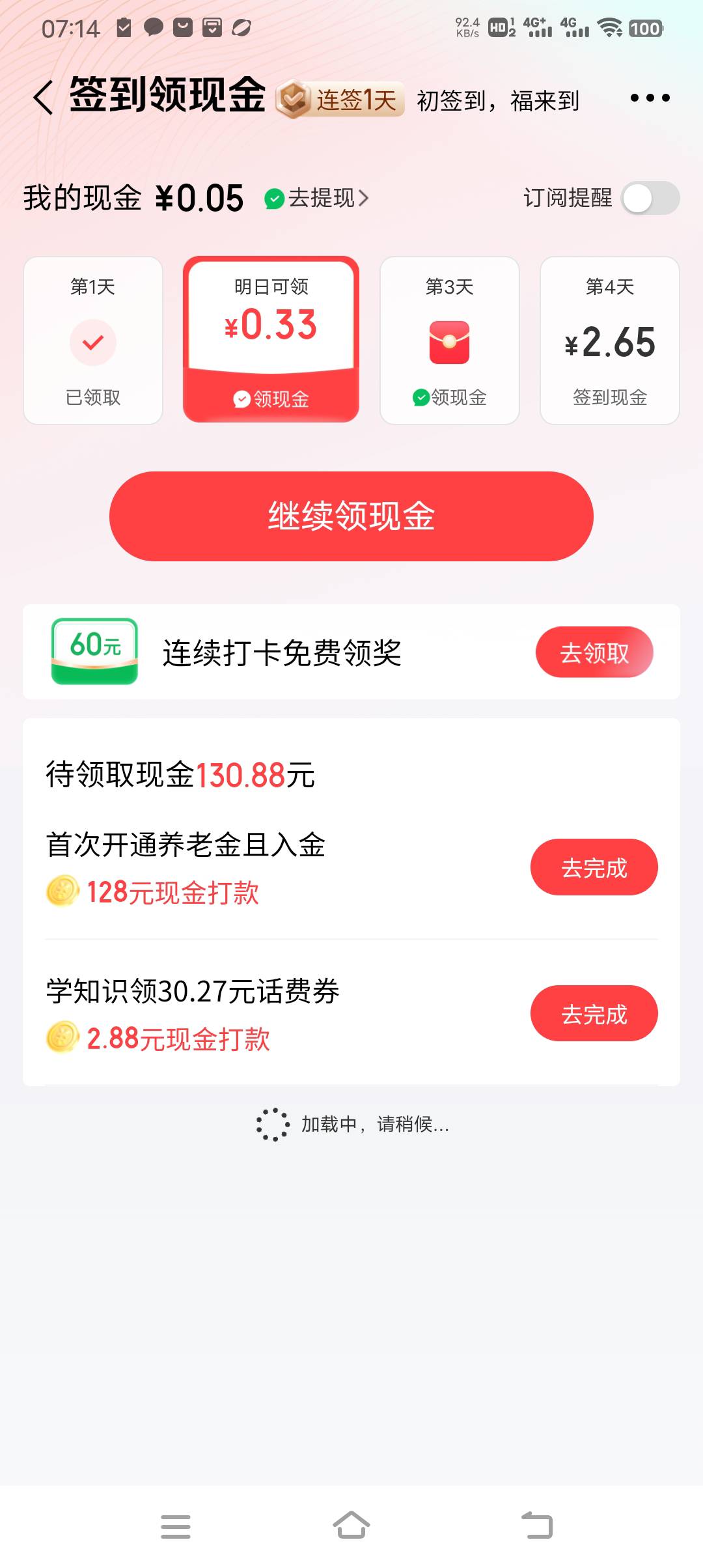 我服了，想着拿着128然后去撤回，明明绑定是我建行一类，结果开出一张绑定不知道哪里33 / 作者:天苏苏 / 