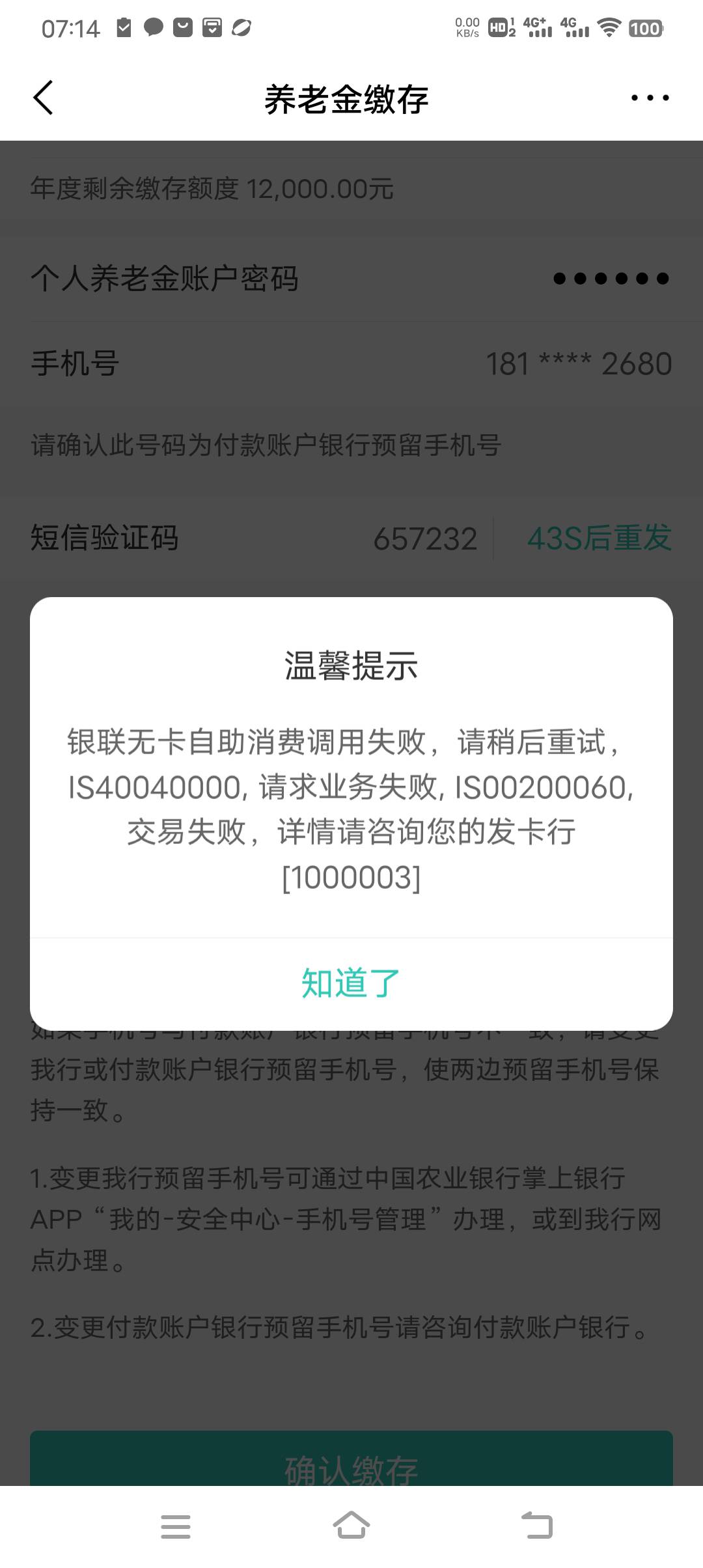 我服了，想着拿着128然后去撤回，明明绑定是我建行一类，结果开出一张绑定不知道哪里27 / 作者:天苏苏 / 