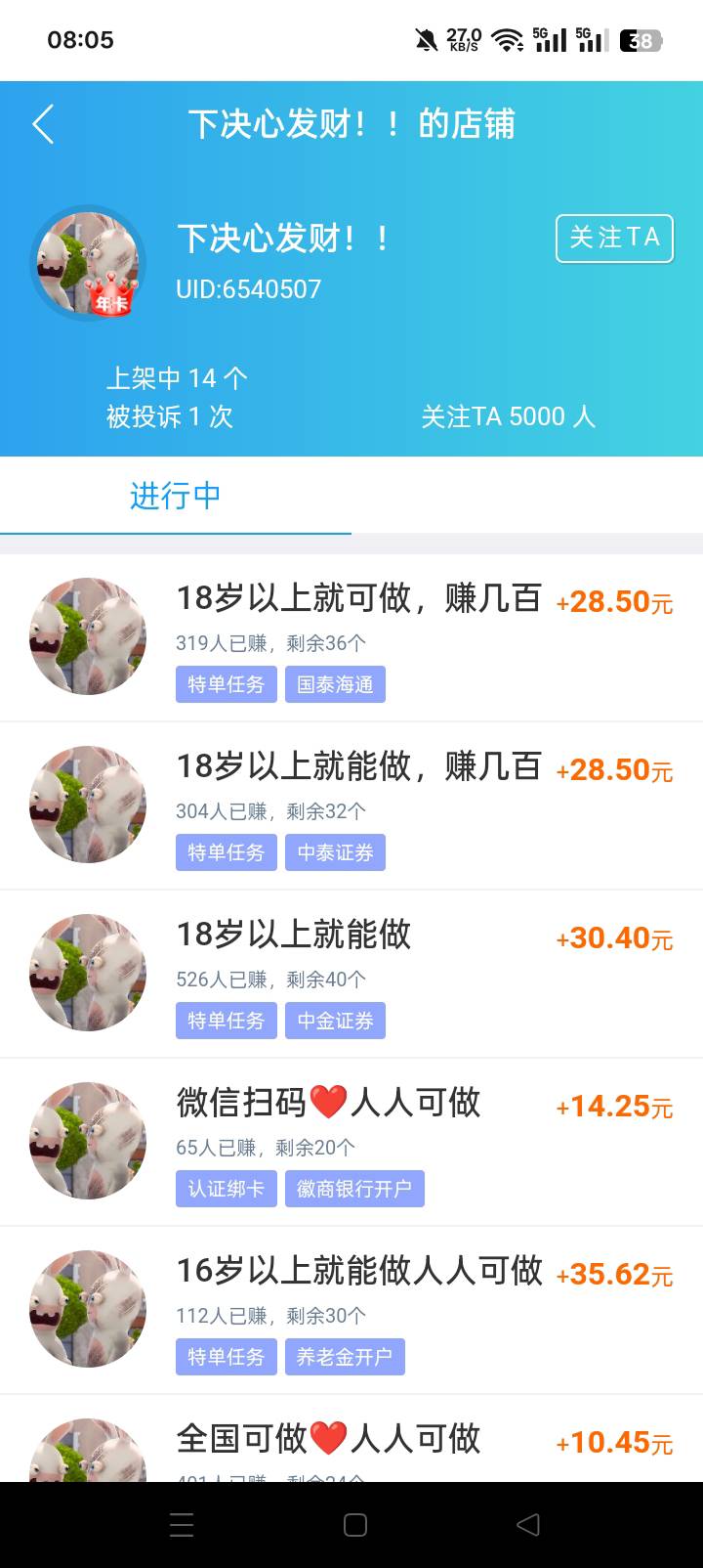 老哥们，这家证券审核咋样？

18 / 作者:火花丶 / 