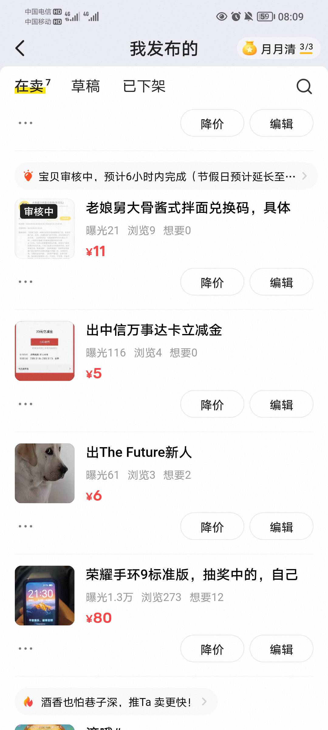 这踏马都要审核？出生玩意

6 / 作者:蛋黄酱 / 