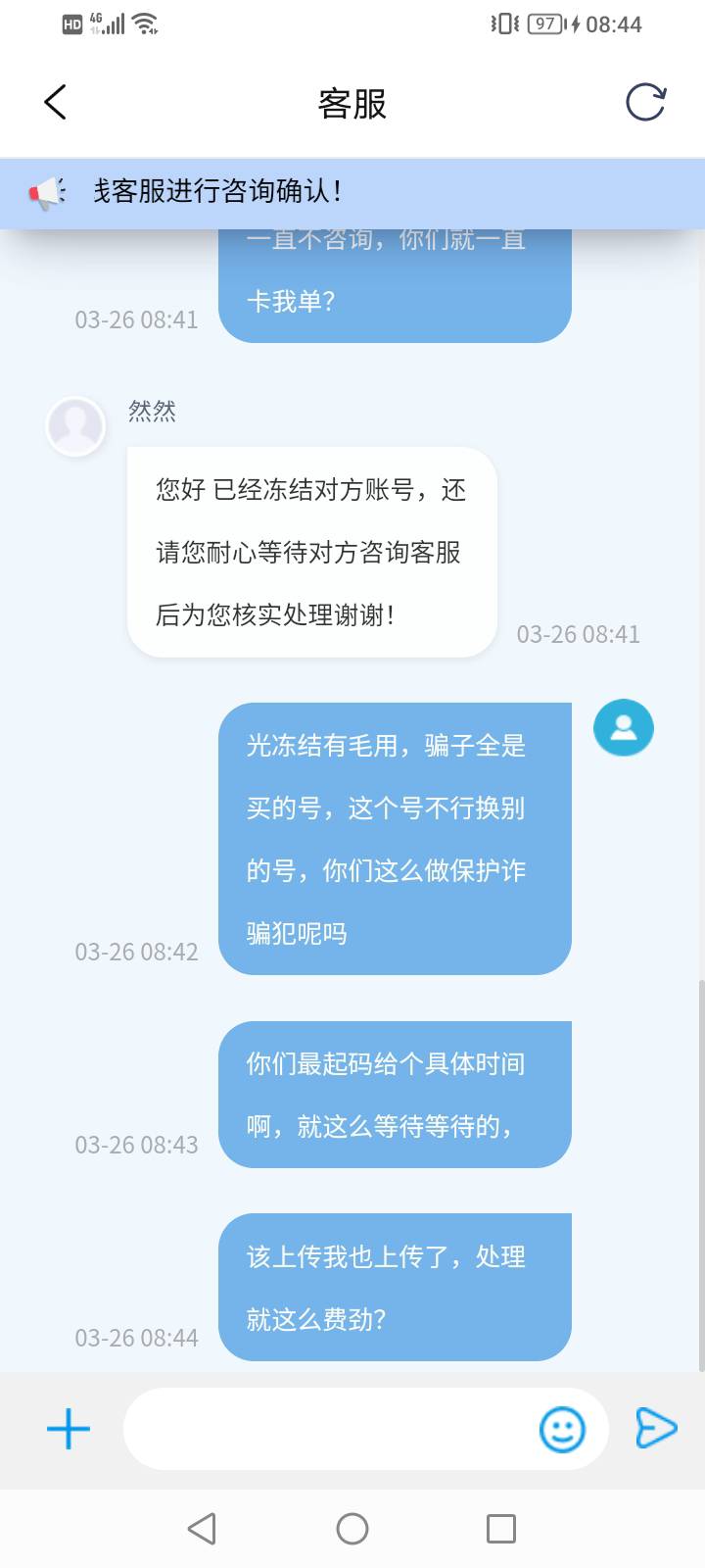 钱能200元半夜遇到p图gou，等着吃饭呢，就不给我解决，光冻结有毛用啊，我是真服了

28 / 作者:上来看看 / 