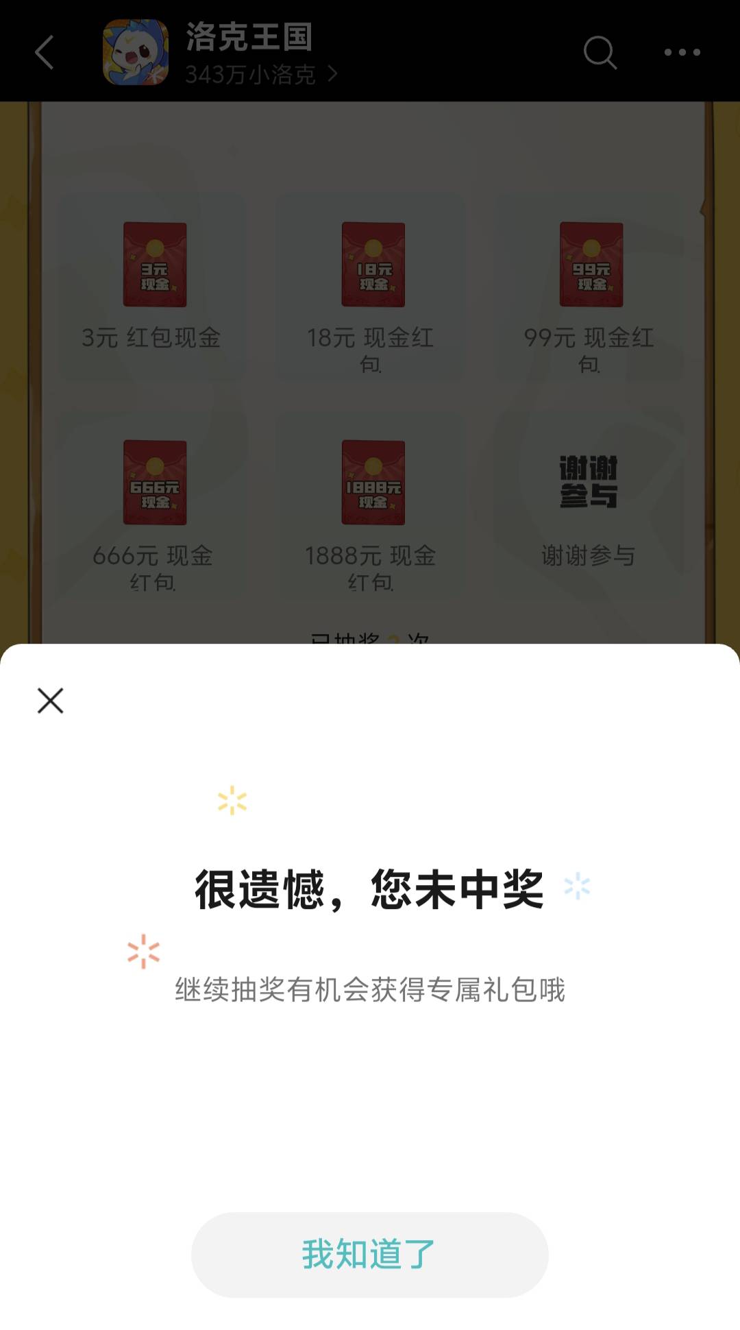 什么意思？

28 / 作者:解忧V / 