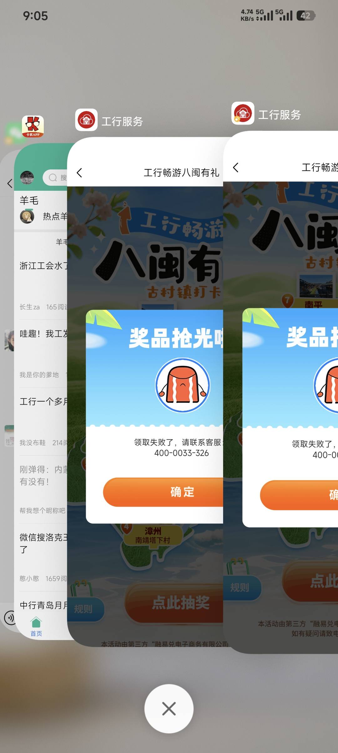 一块钱的羊毛都这么卡

62 / 作者:卡农豆包 / 