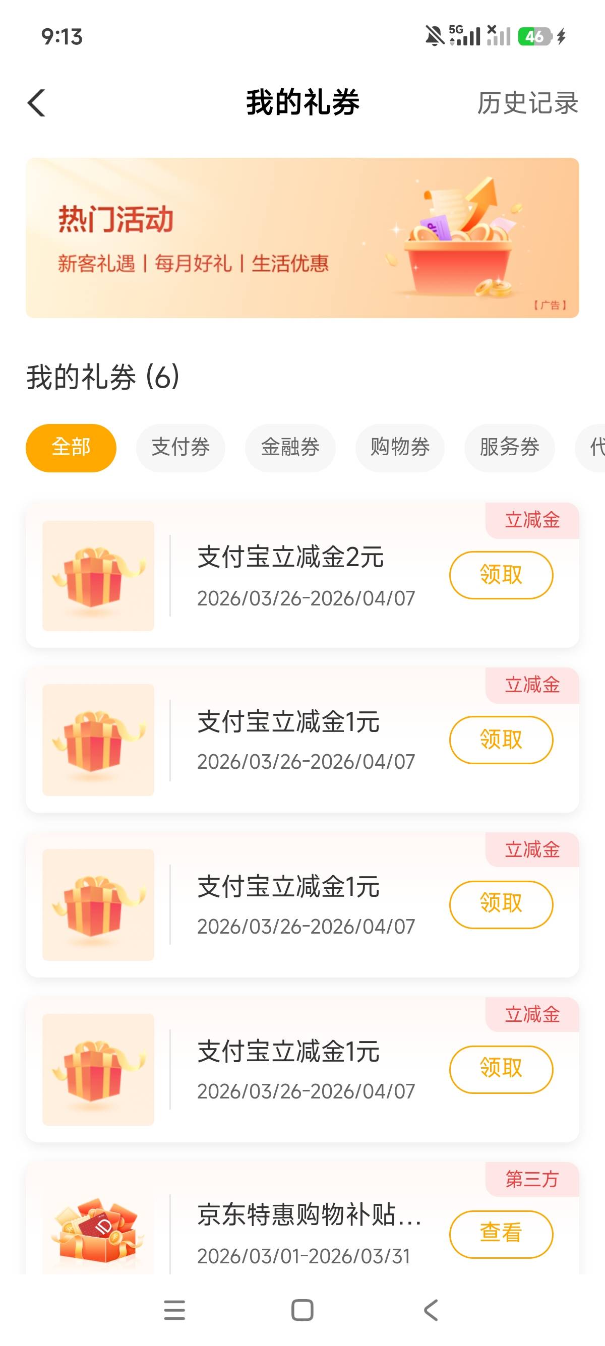 又来了第三个了

51 / 作者:狗蛋大兵 / 