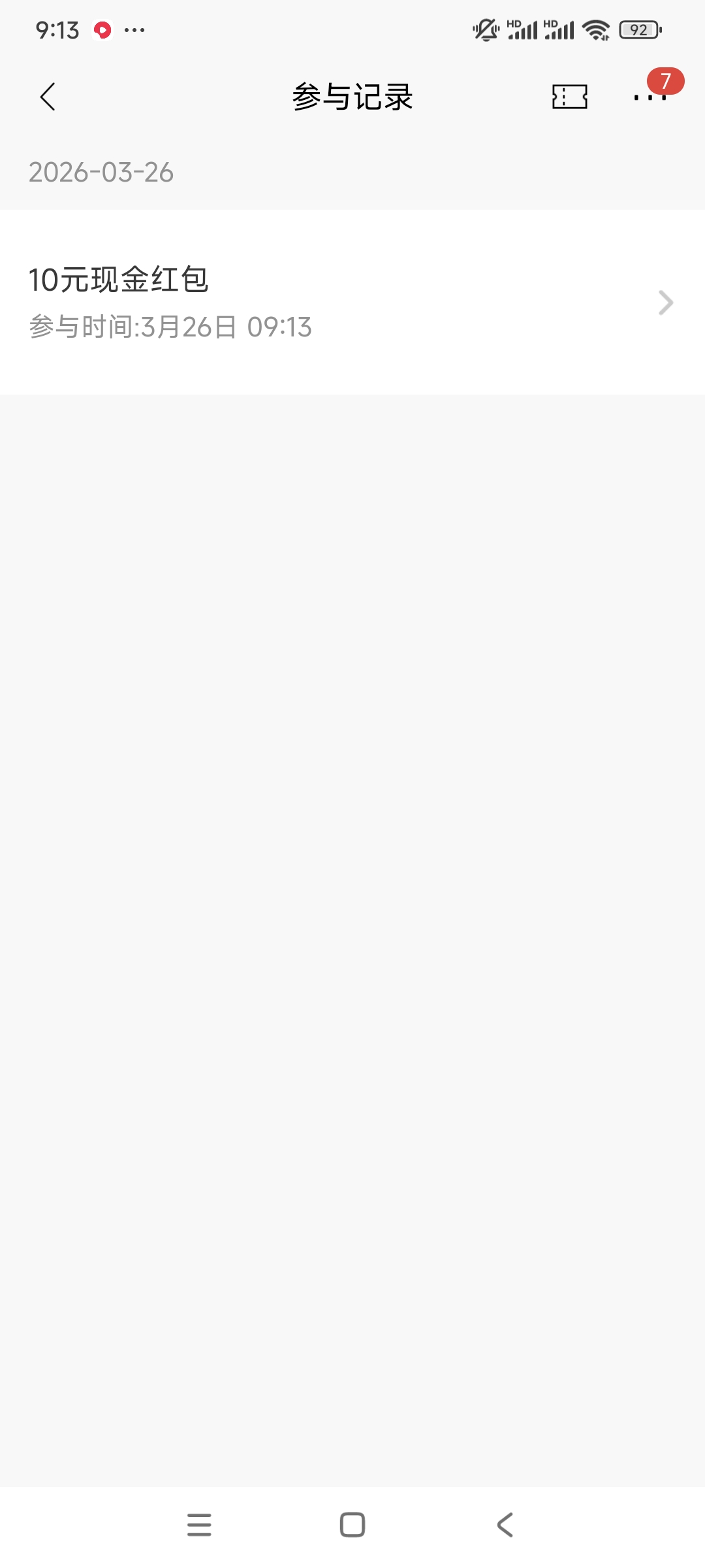 招商银行存管，昨天换绑的可以抽了

29 / 作者:小炫aaa / 