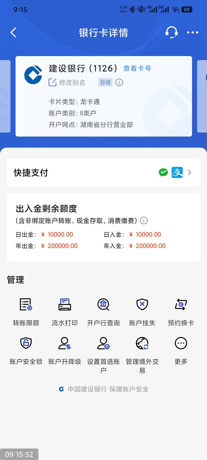 老哥们这种卡是好久以前做任务开的，注销地方都不知道在哪里


42 / 作者:撸毛小王子 / 