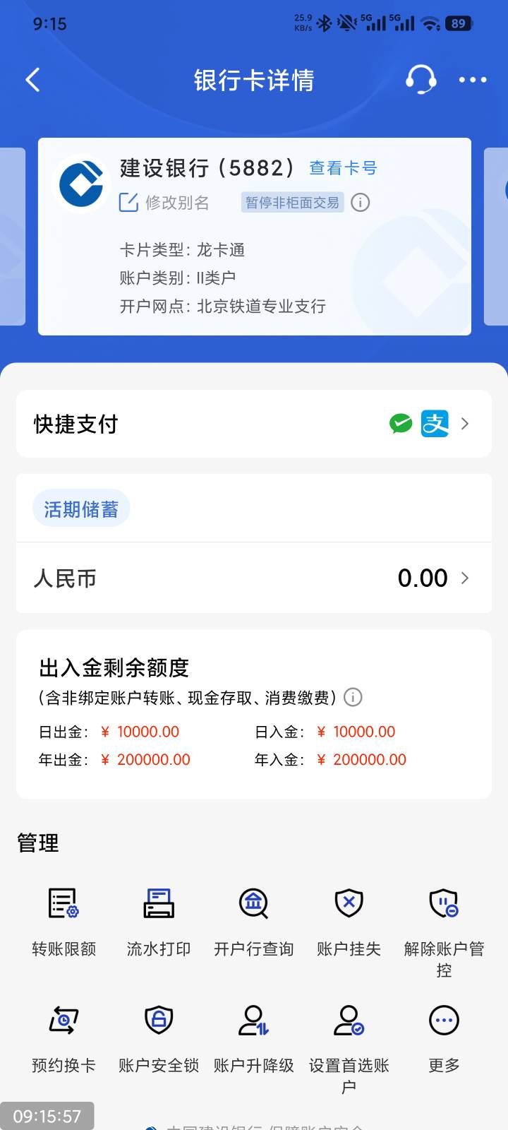 老哥们这种卡是好久以前做任务开的，注销地方都不知道在哪里


78 / 作者:撸毛小王子 / 