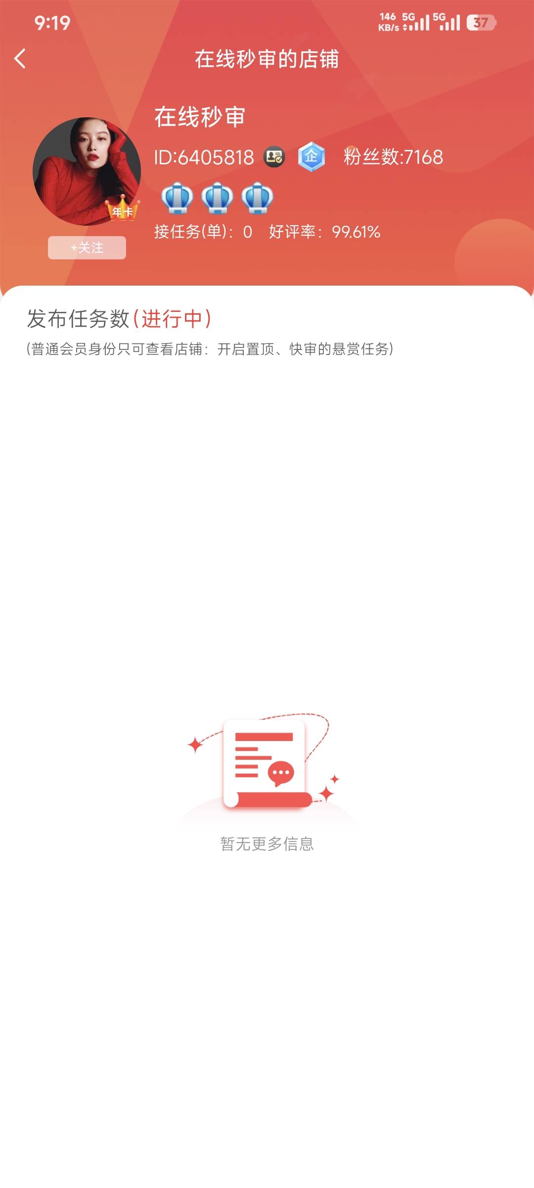 农行证券结束了？


18 / 作者:卡农豆包 / 