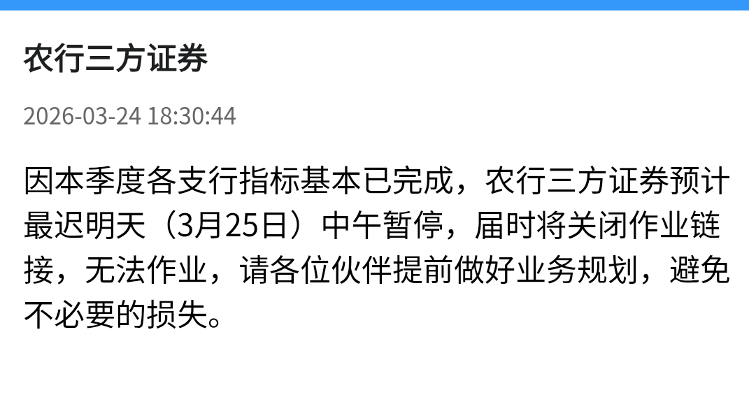农行证券结束了？


13 / 作者:隐身。。 / 