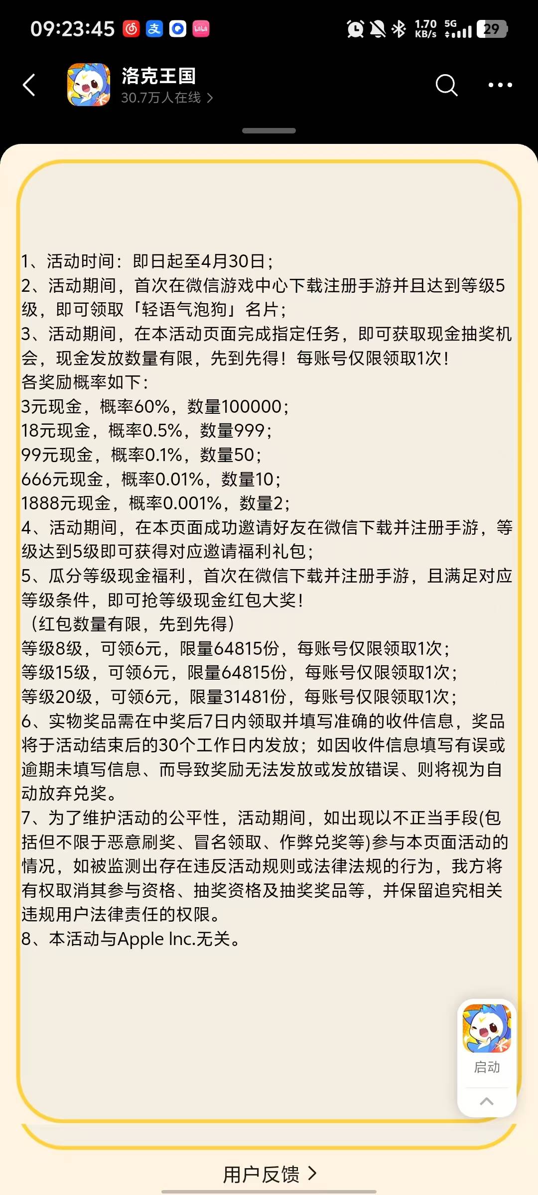 洛克王国一玩一个不吱声 疯狂点跳过，到了第七级，需要更新11个 G相当麻烦，包也不怎86 / 作者:6753 / 
