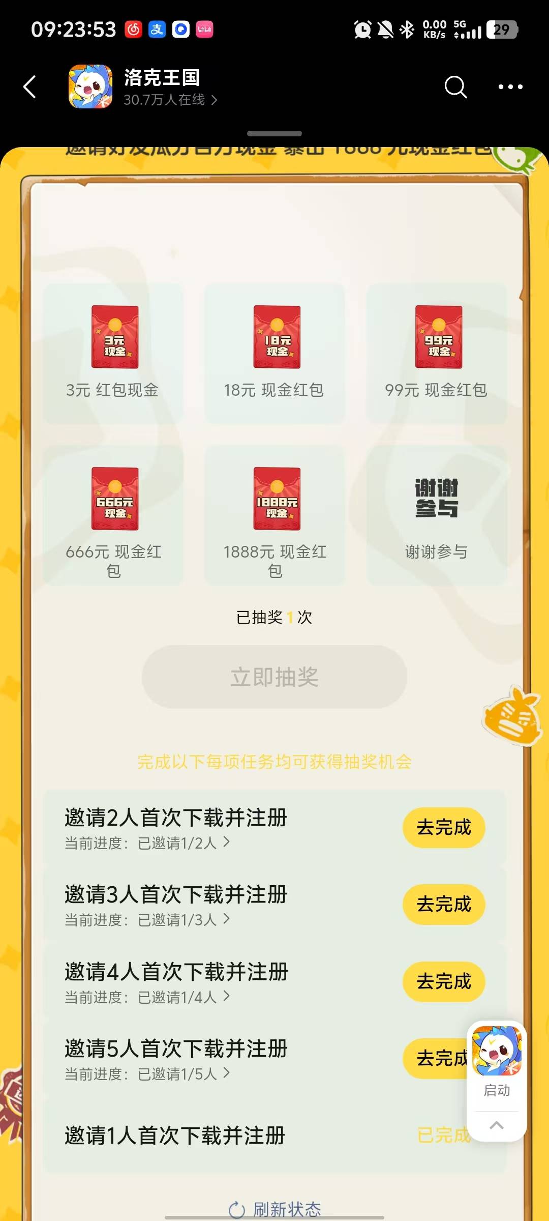洛克王国一玩一个不吱声 疯狂点跳过，到了第七级，需要更新11个 G相当麻烦，包也不怎77 / 作者:6753 / 
