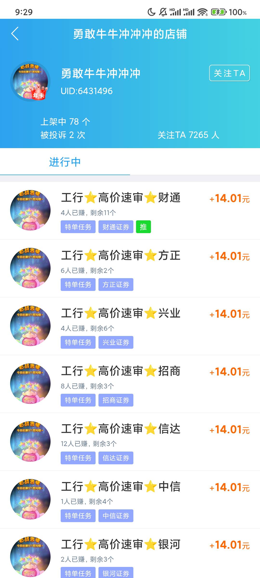 这人能做吗就剩他了

53 / 作者:不么子 / 