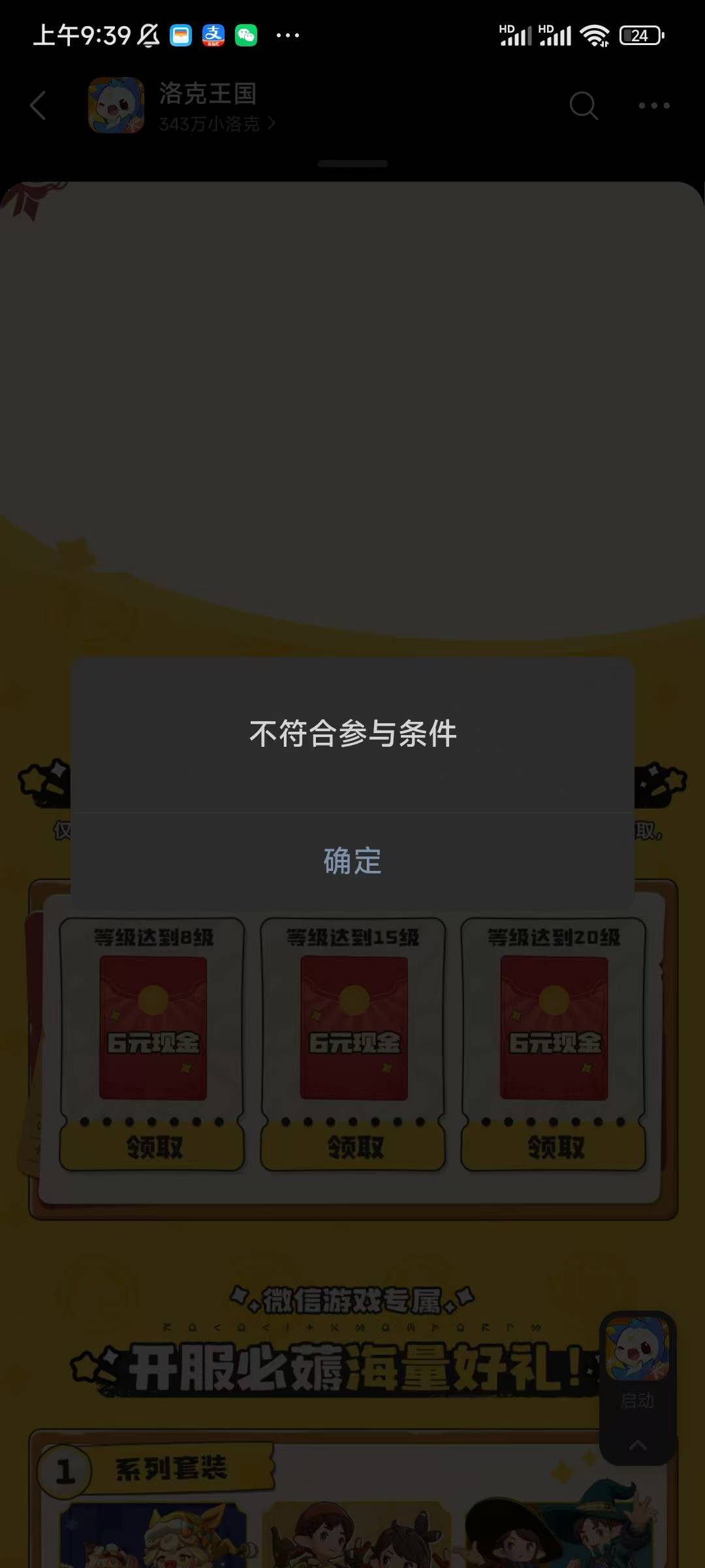 这是号不行是吧

18 / 作者:小二锅 / 