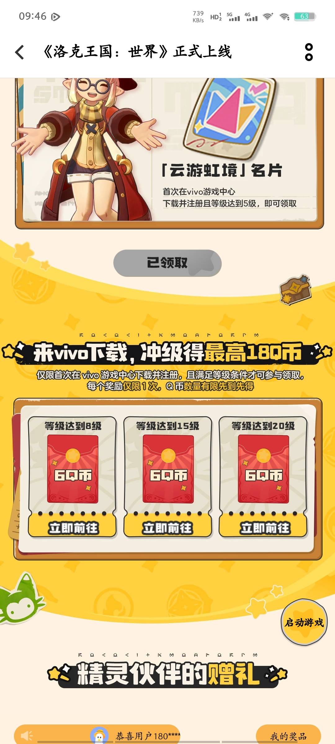 游戏中心的领取不了吗

88 / 作者:吧啦吧啦鸭 / 