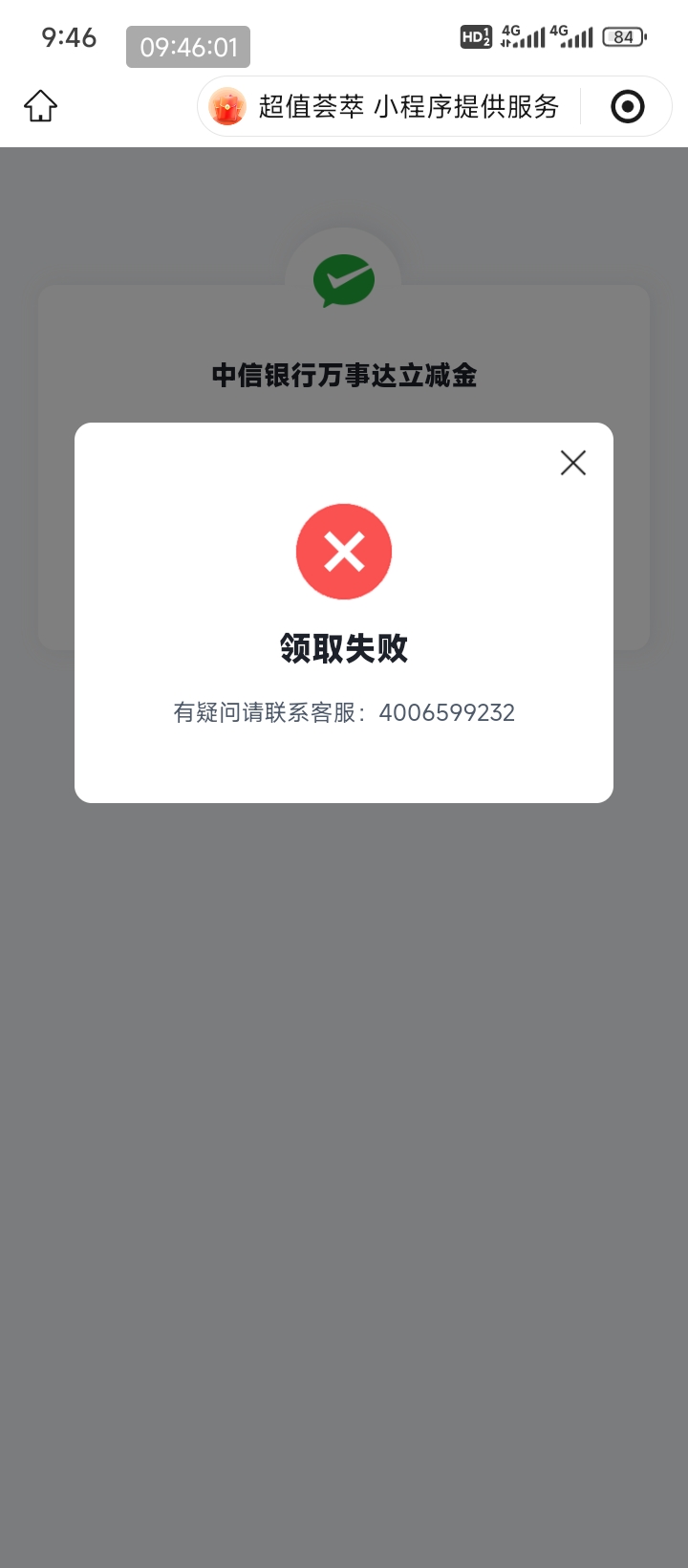 中信万事达，换另外一个微领不了。还以为无限领


37 / 作者:走后门.jpg / 