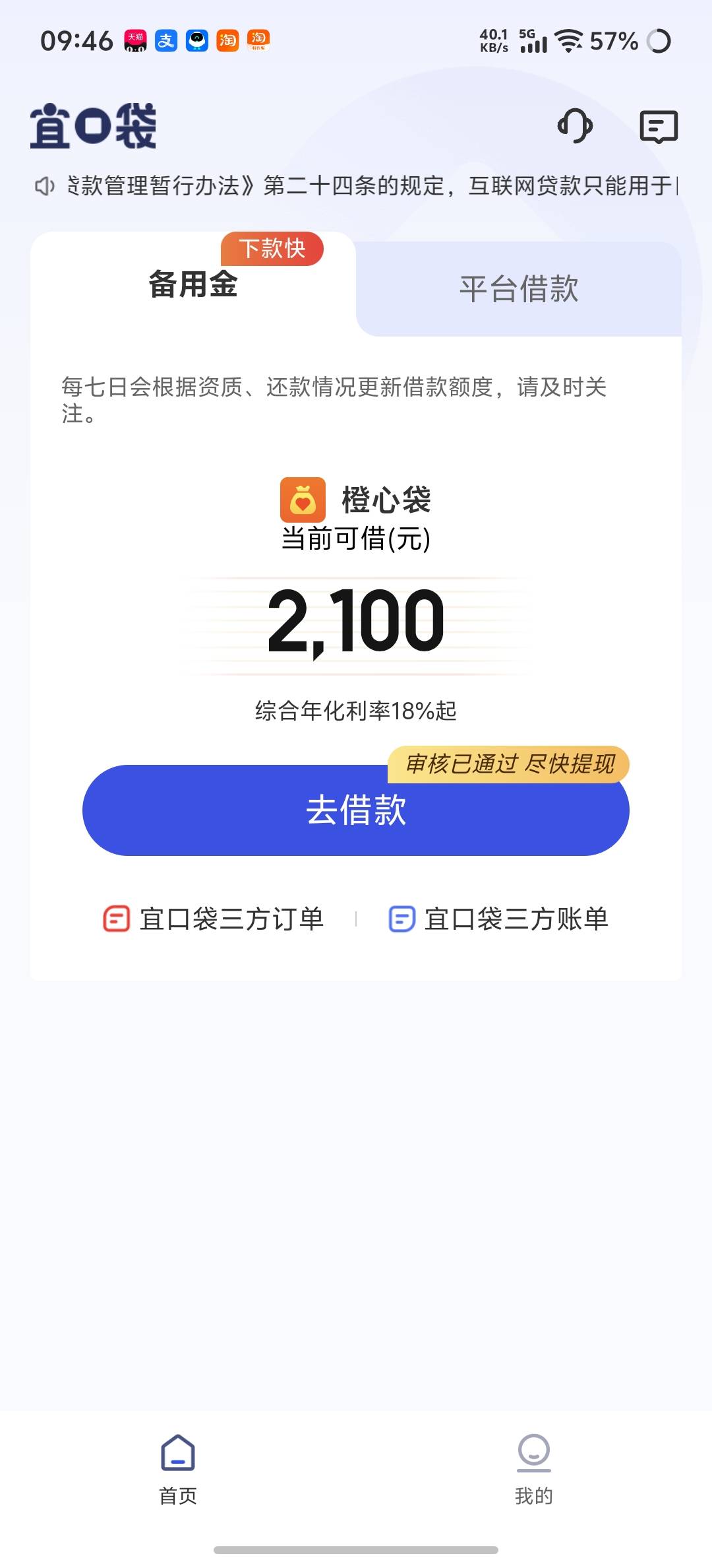 还了500，涨到2100，但是连续三次审核不通过了，又要睡桥洞了

63 / 作者:不如一歌 / 