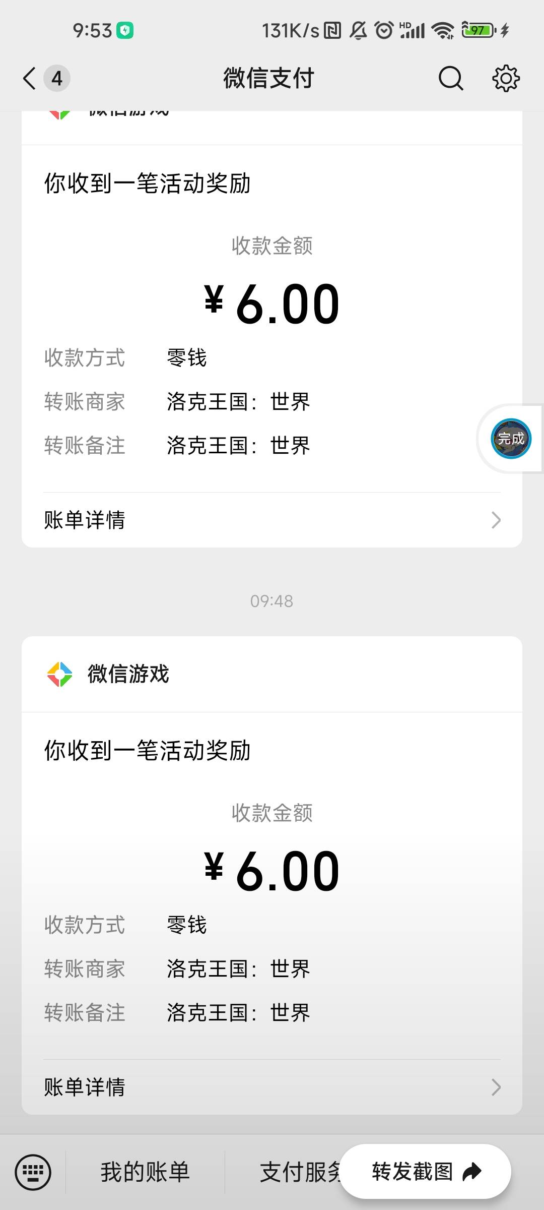 洛克王国就这18毛吗，q区Q币懒得打了

97 / 作者:七枚徽章 / 