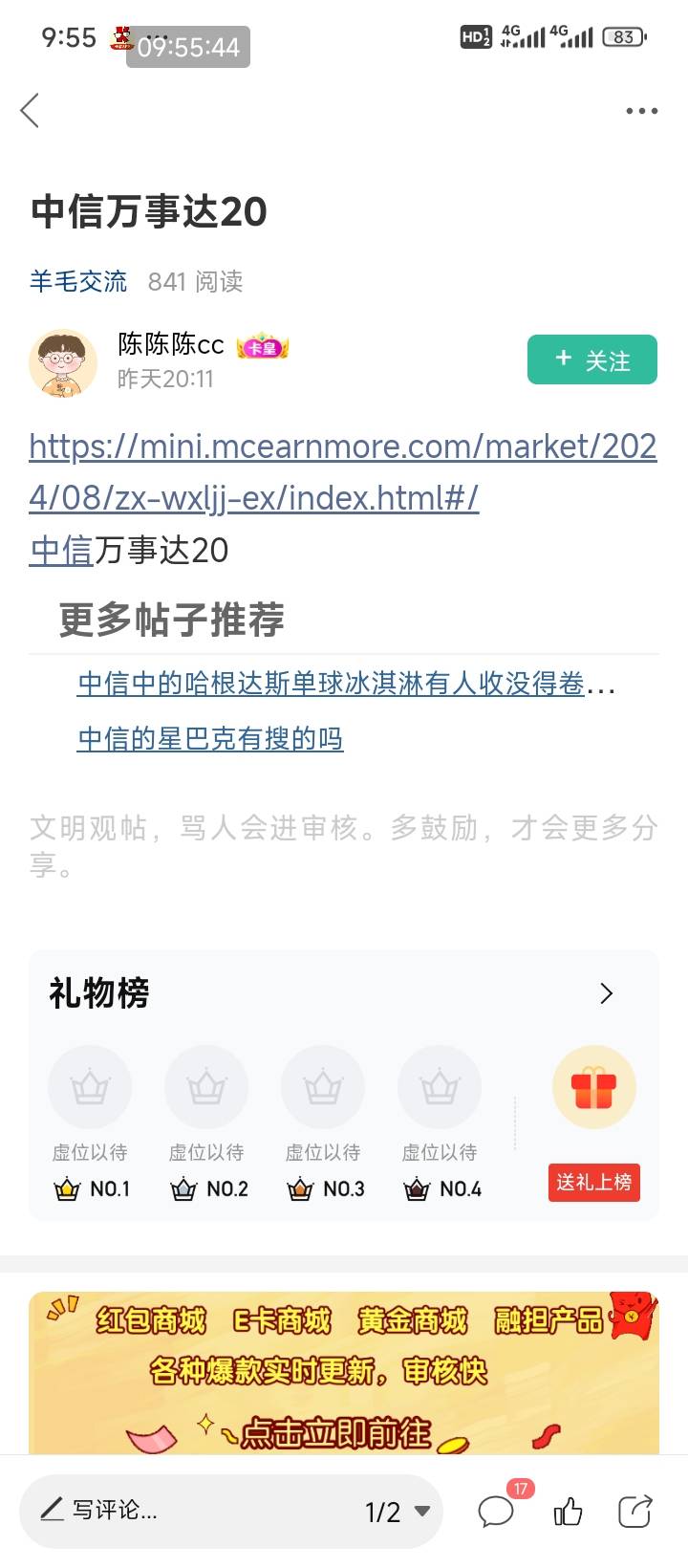 中信万事达，换另外一个微领不了。还以为无限领


78 / 作者:走后门.jpg / 