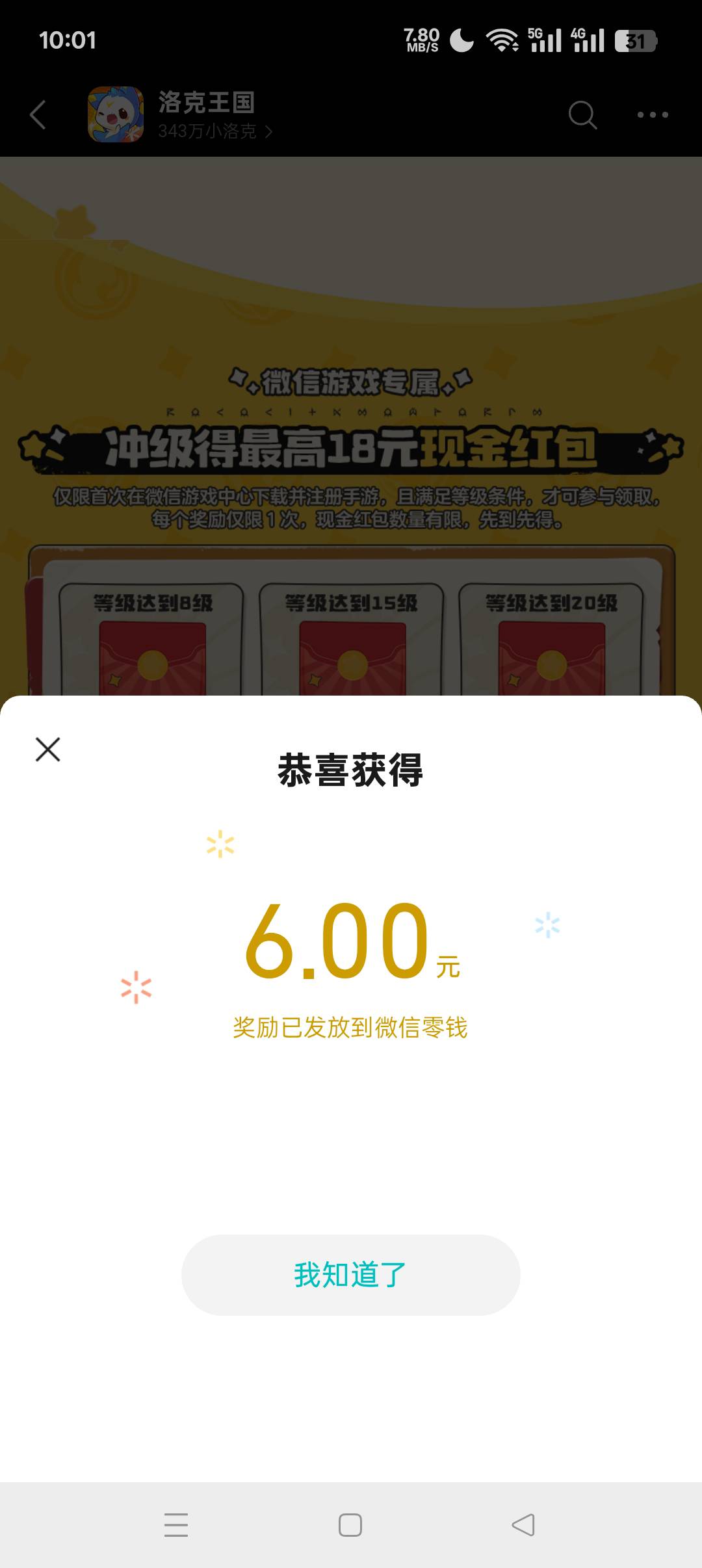 还行吧，一个号流程20分钟，只不过邀请不是百分百概率的。


88 / 作者:呦吼吼99 / 