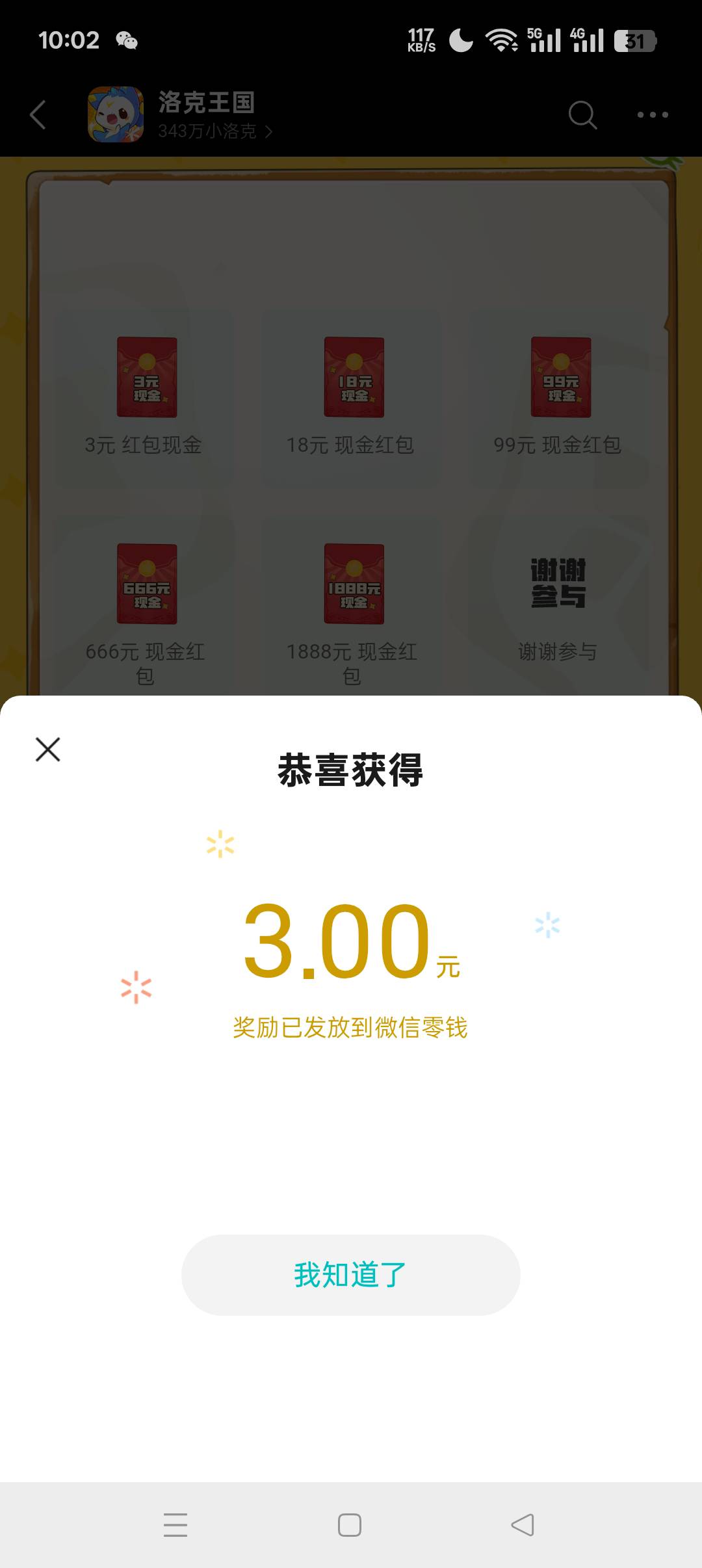 还行吧，一个号流程20分钟，只不过邀请不是百分百概率的。


2 / 作者:呦吼吼99 / 