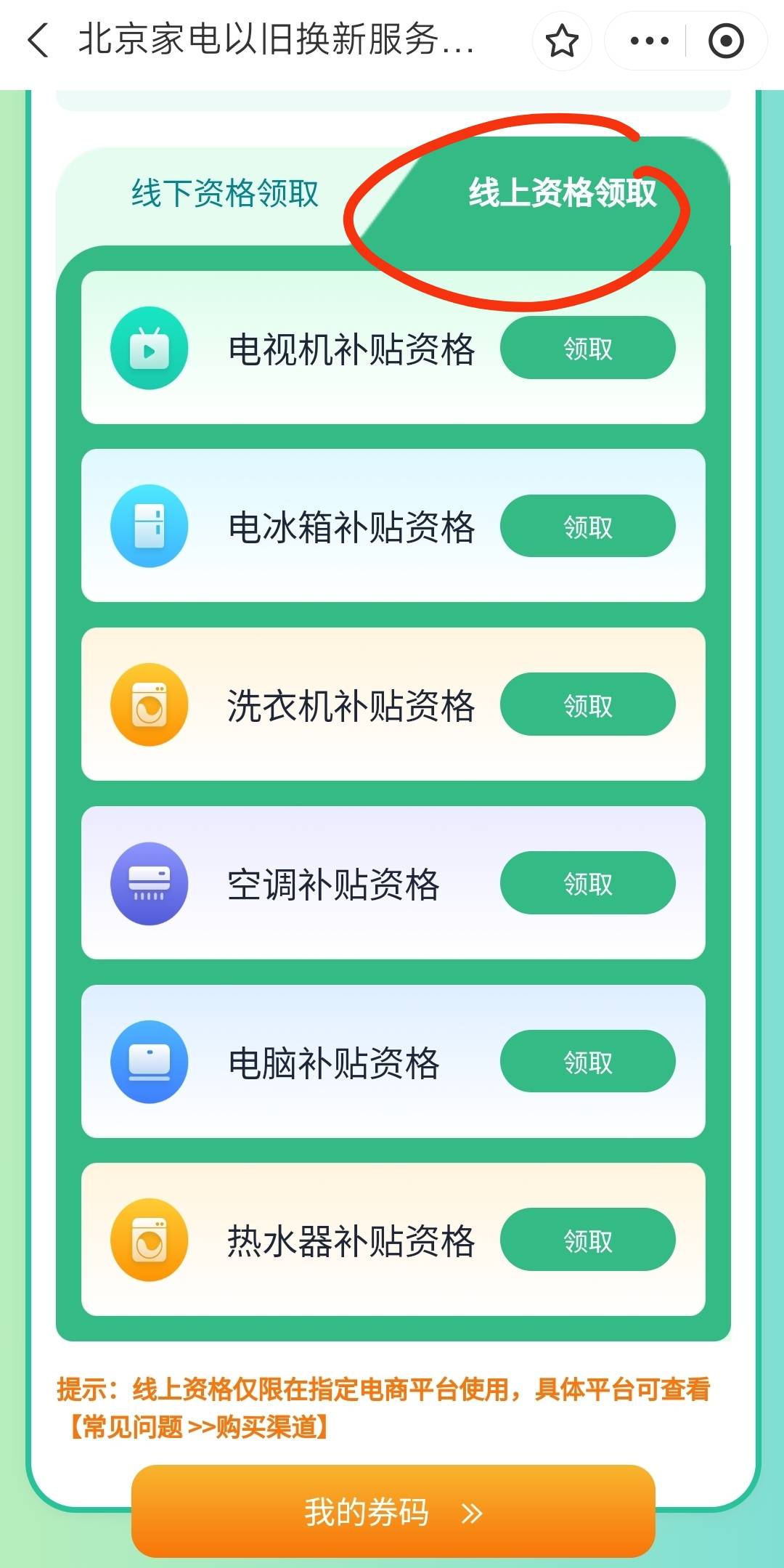 老哥们，京通项目是不是黄了，刚找到地推团队上点量，都停了说是现在实名付款

59 / 作者:扶摇¹ / 