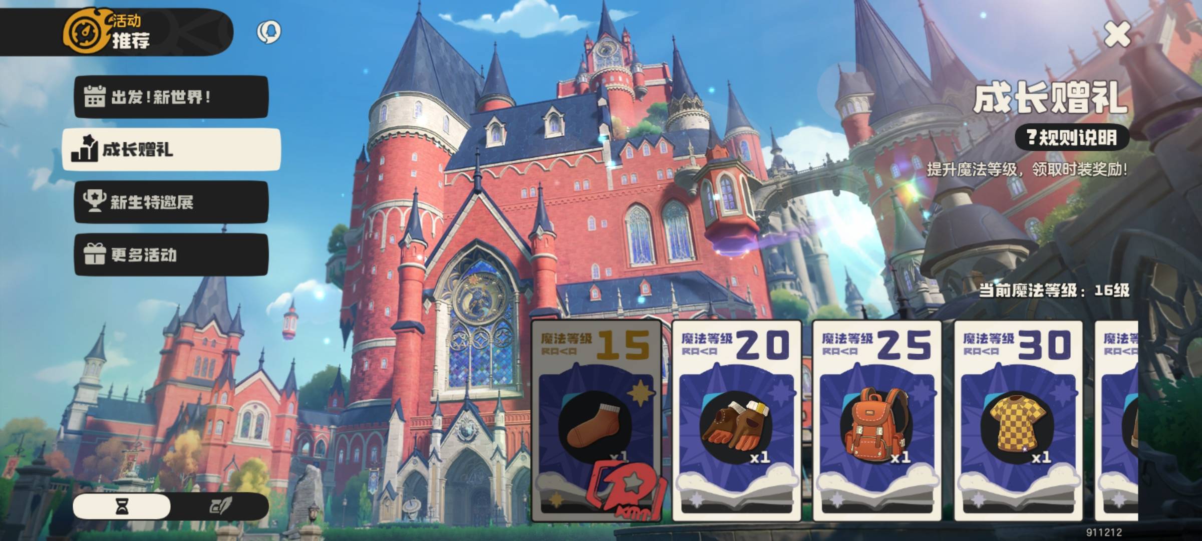 洛克王国1个半小时12，游戏地图又大走路又慢，

16 / 作者:ziyouzhe0000 / 